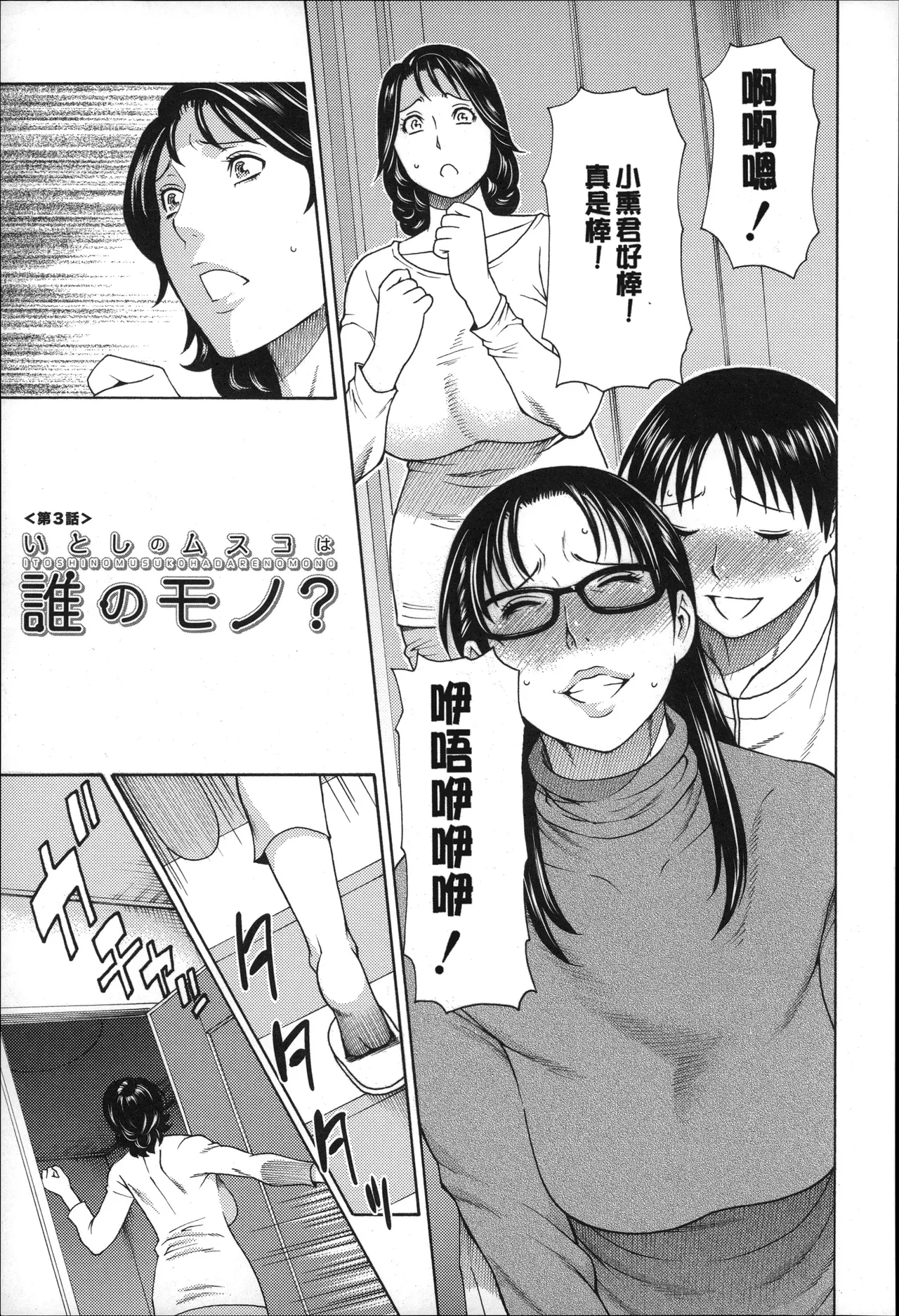 Manga Page 56