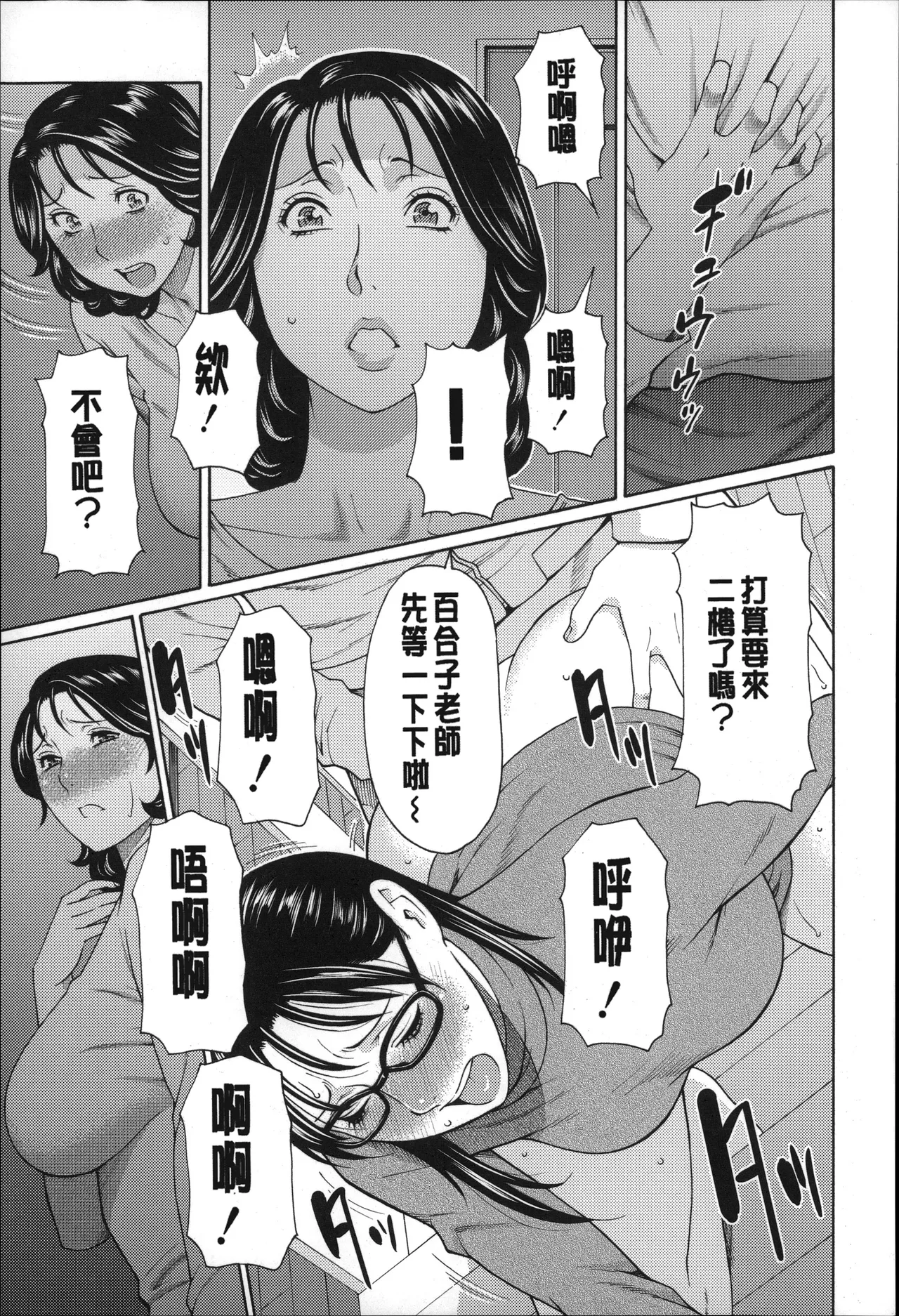 Manga Page 58