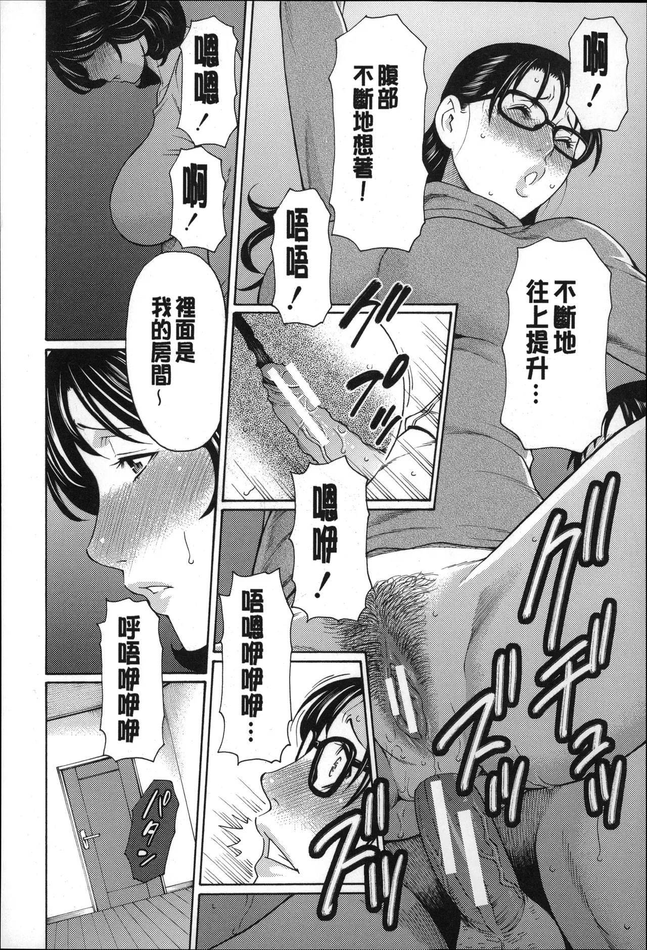 Manga Page 59