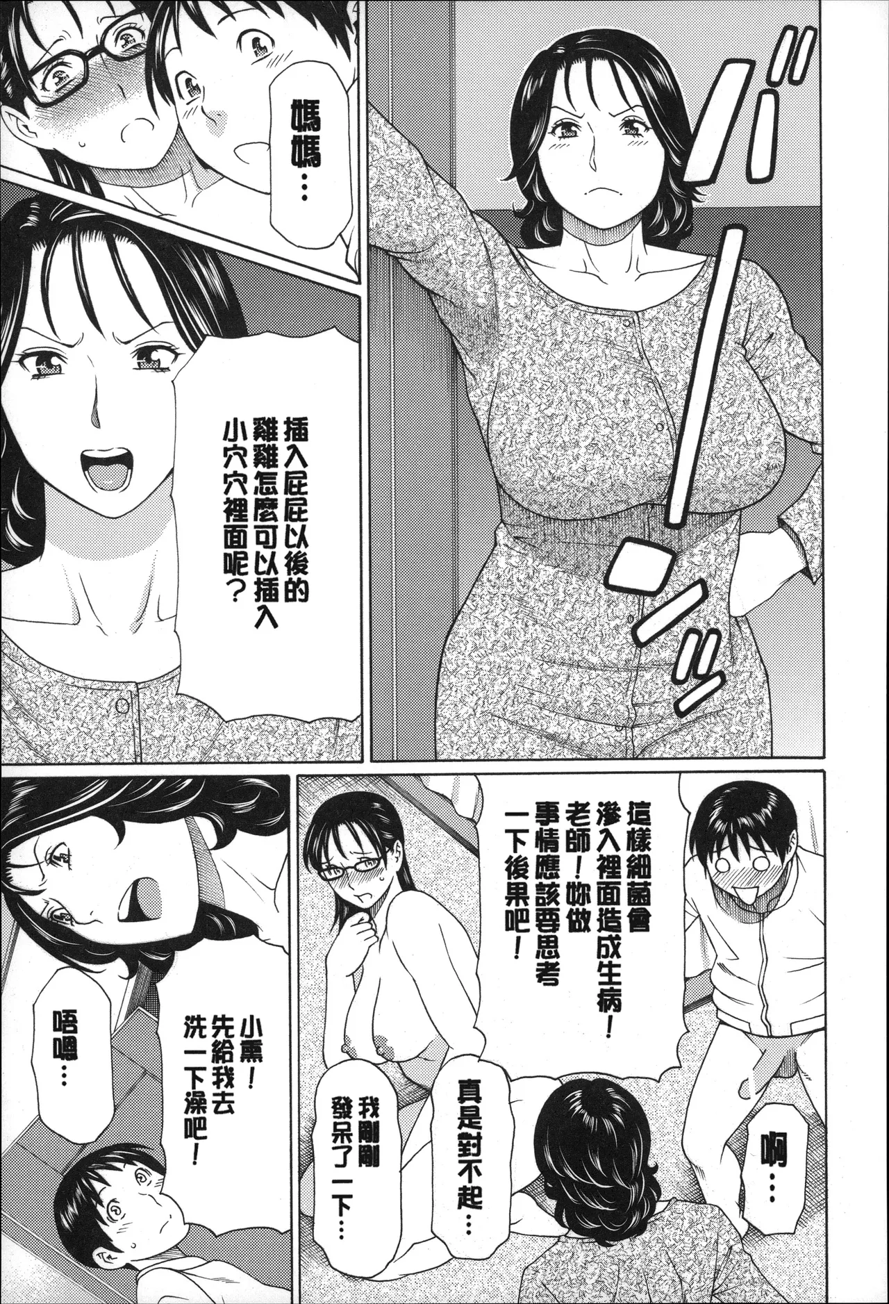 Manga Page 64