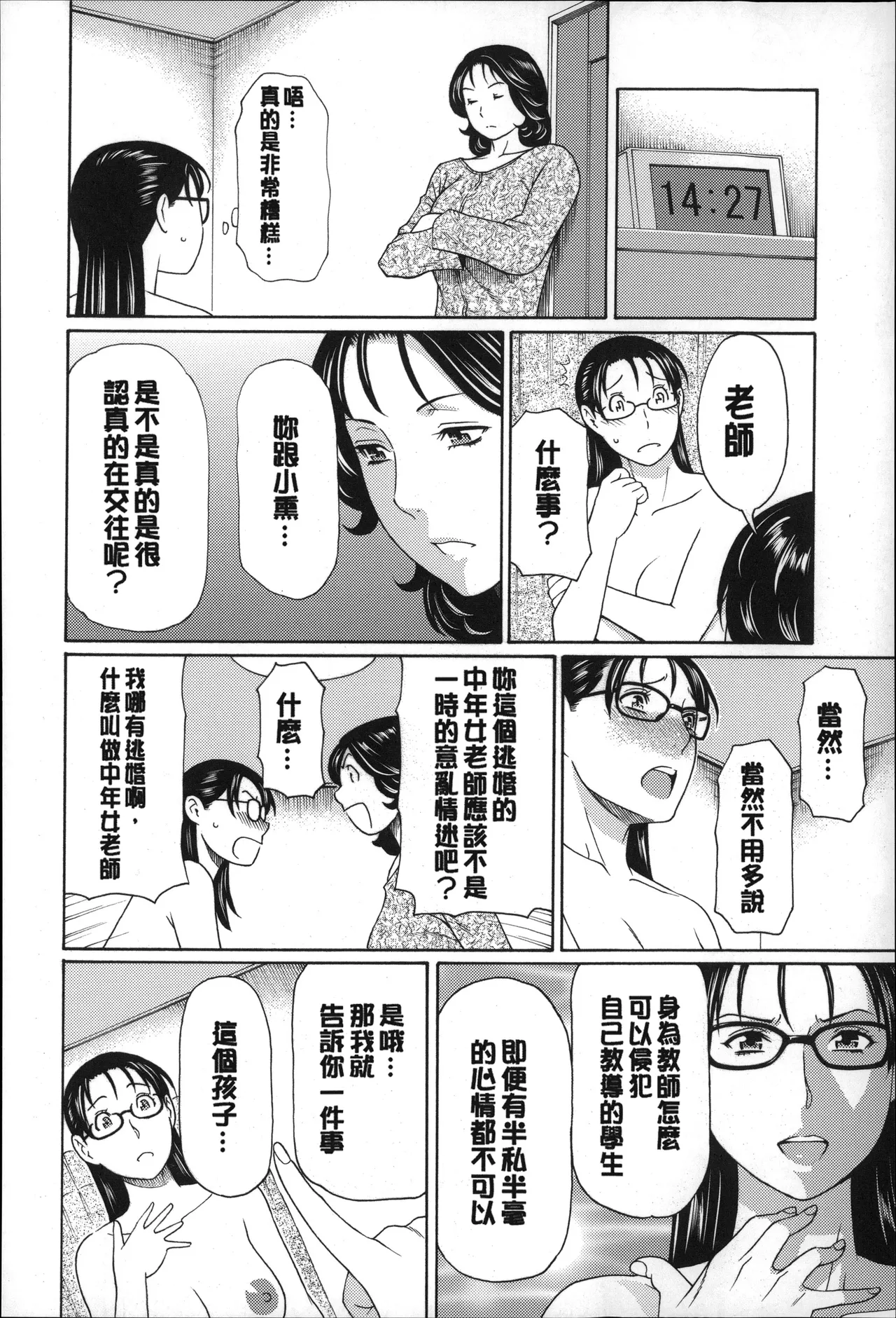 Manga Page 65