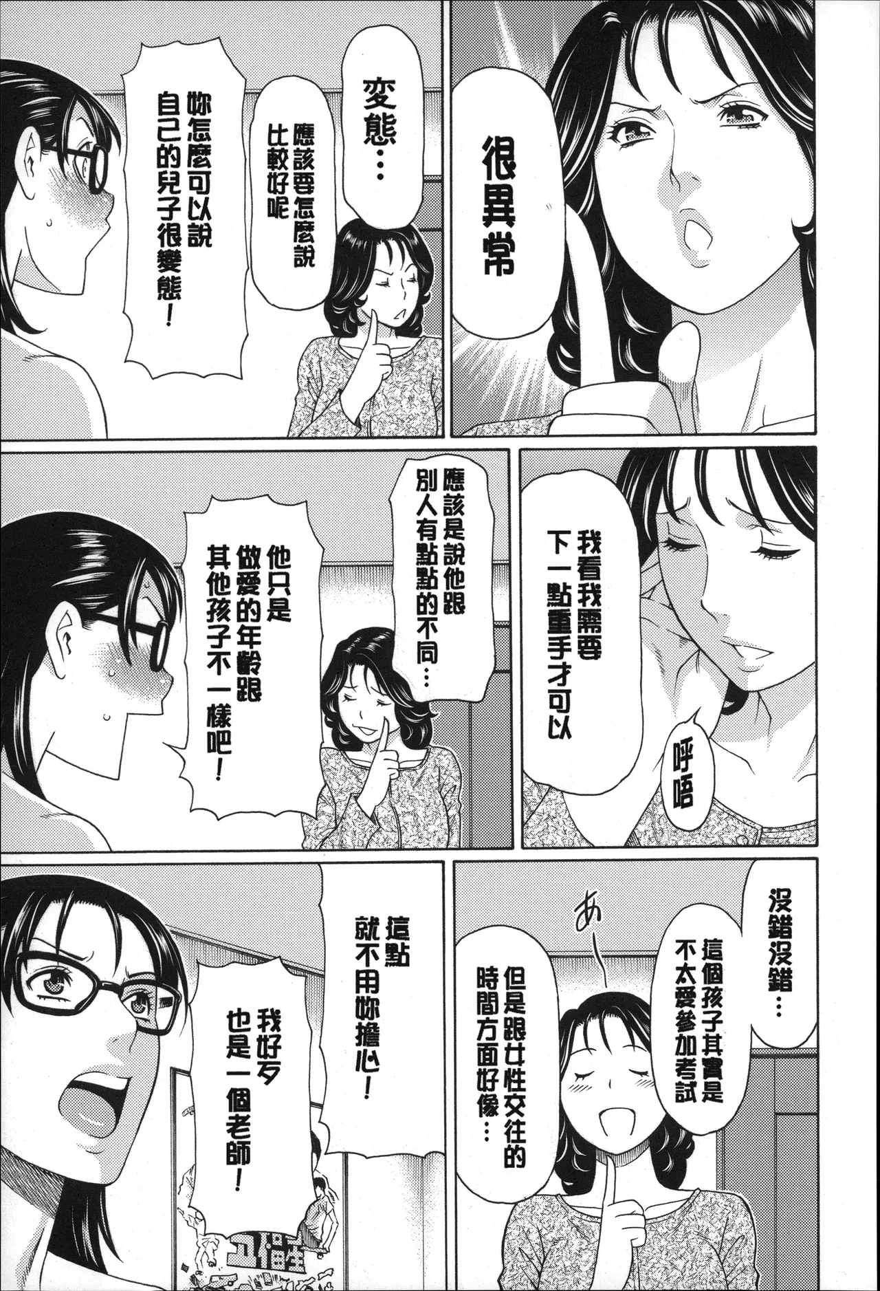 Manga Page 66
