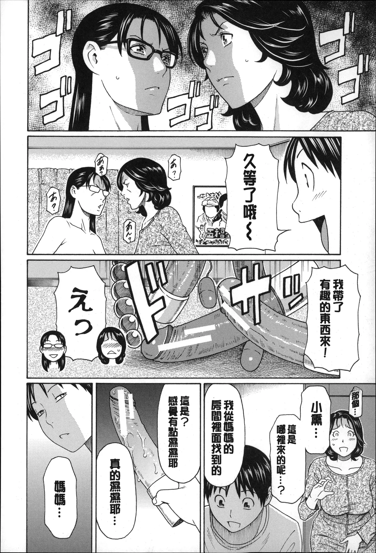 Manga Page 67
