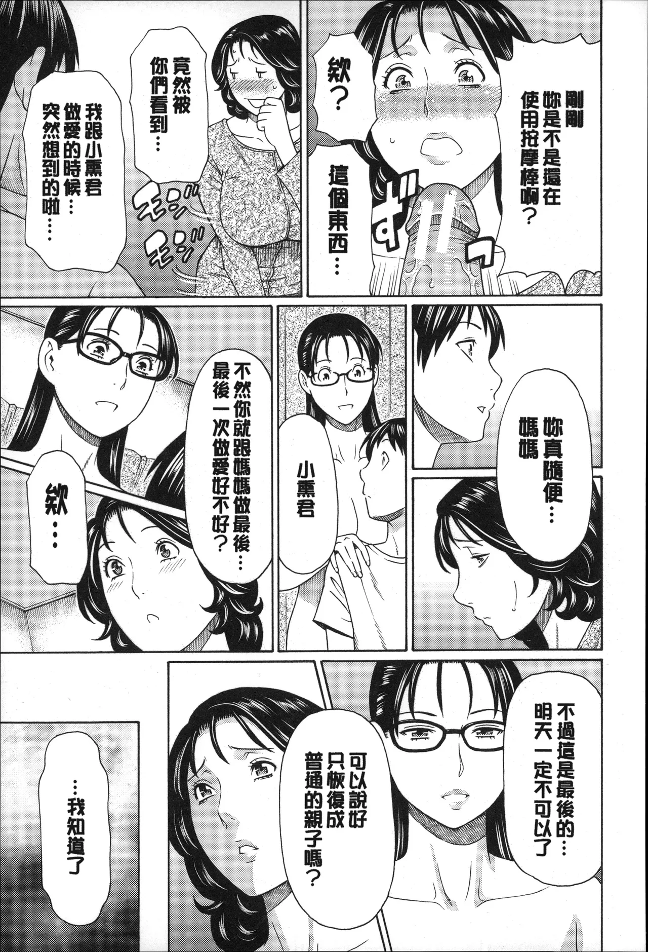Manga Page 68