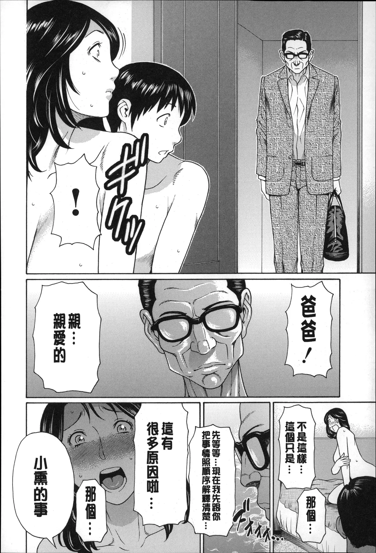 Manga Page 83