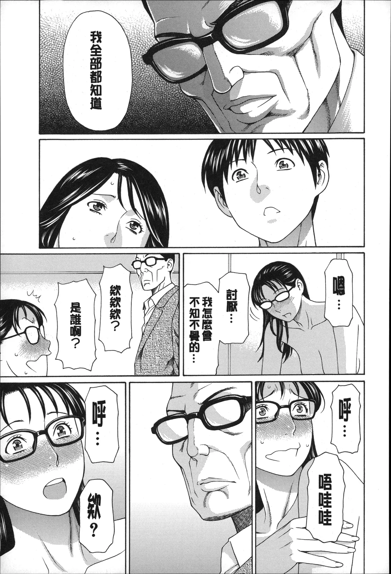 Manga Page 84