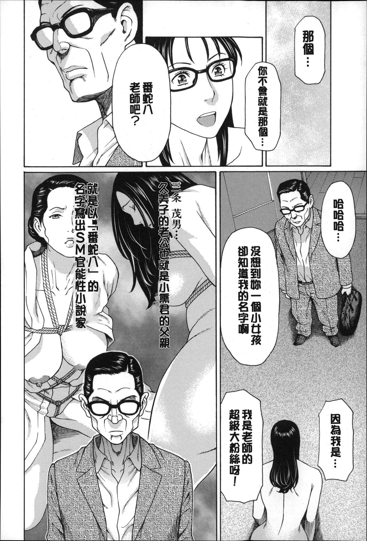 Manga Page 85
