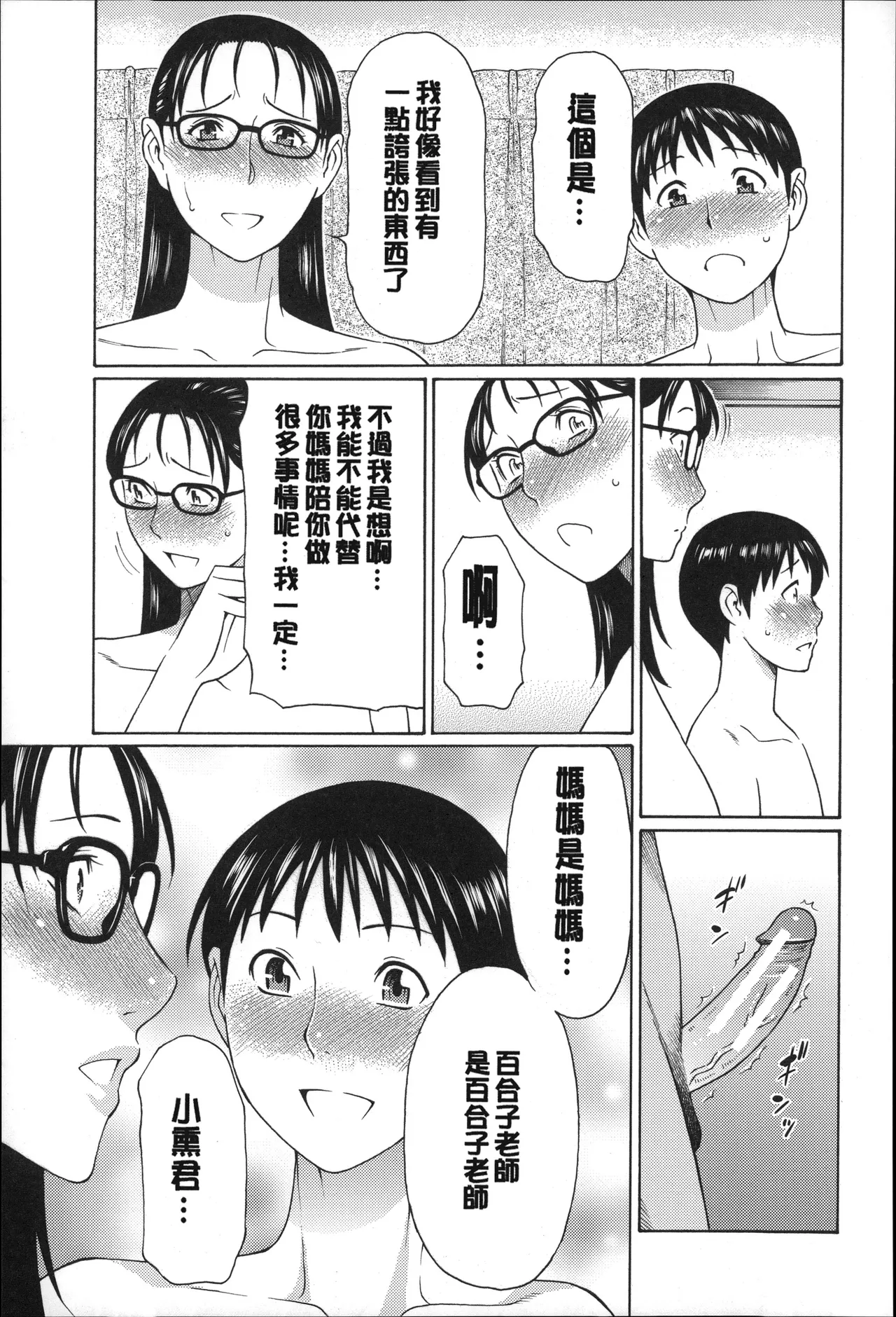 Manga Page 102