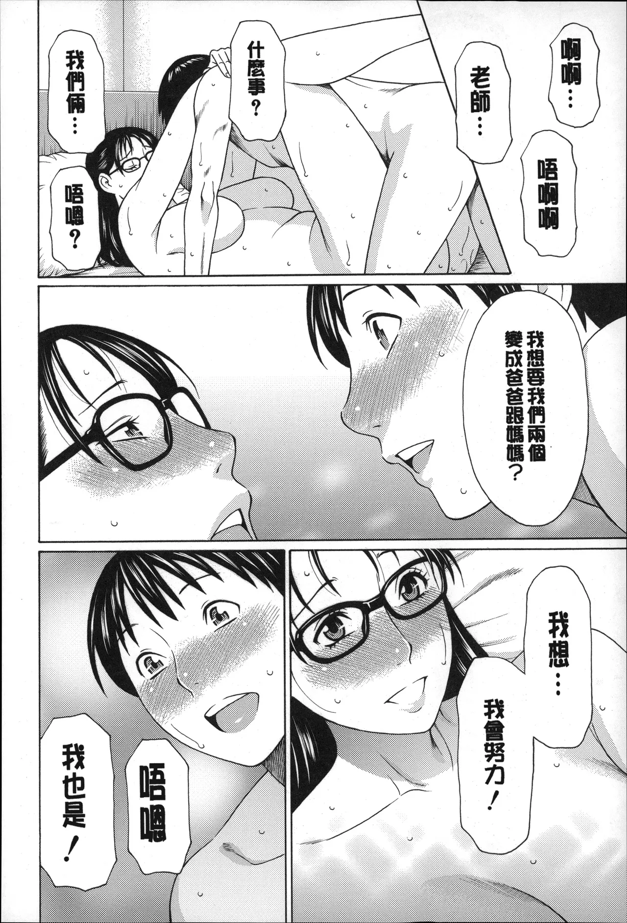 Manga Page 103
