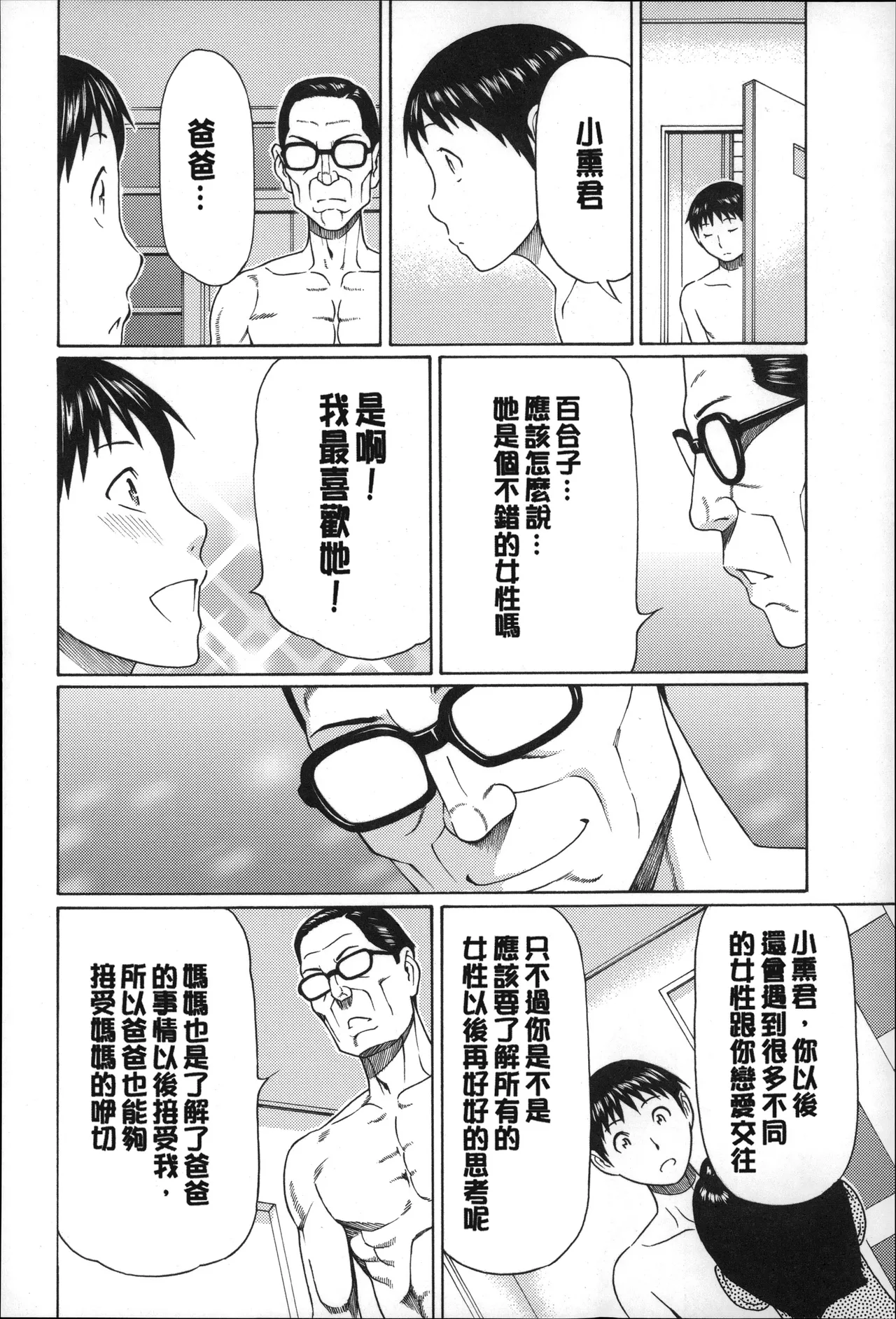 Manga Page 105
