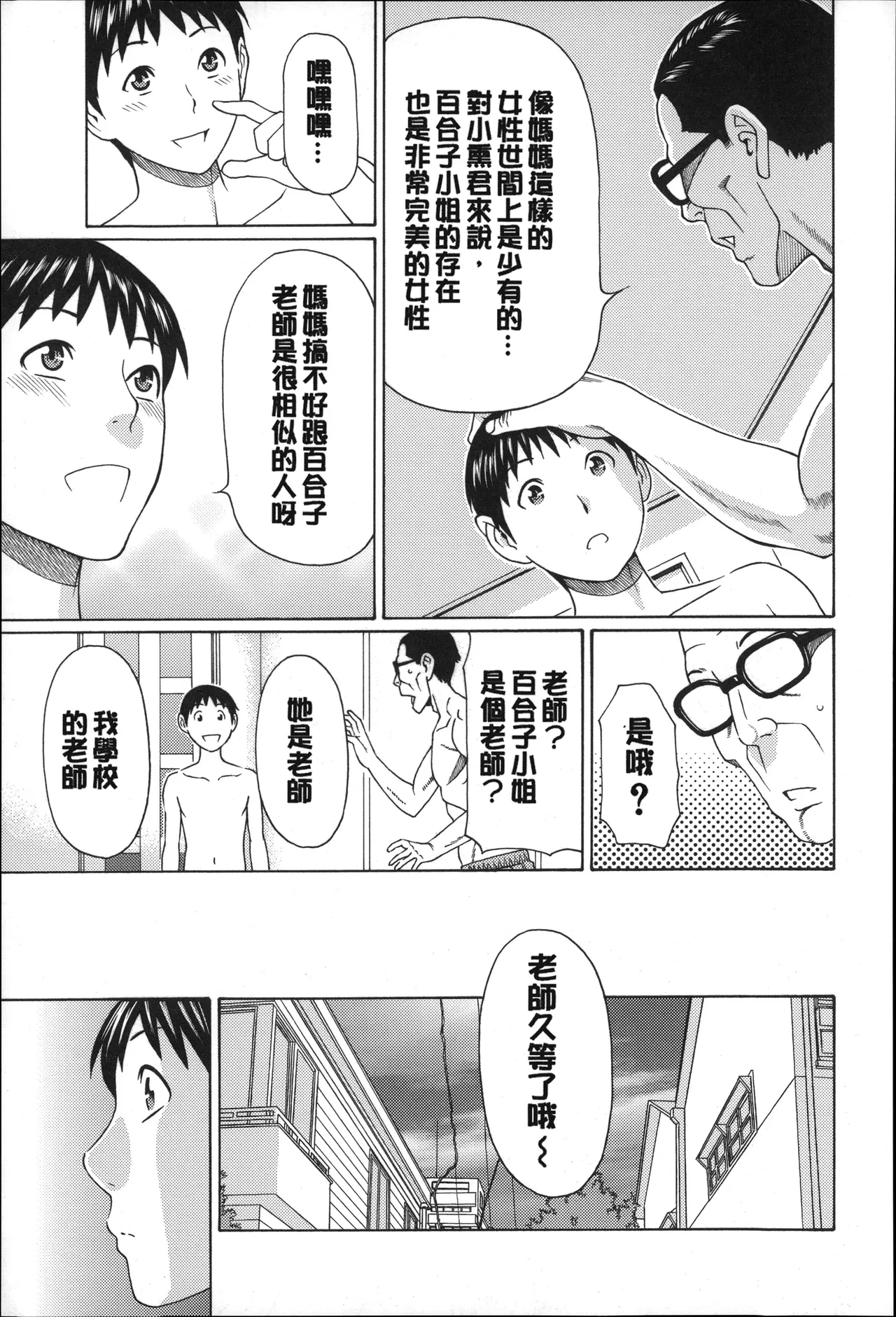 Manga Page 106