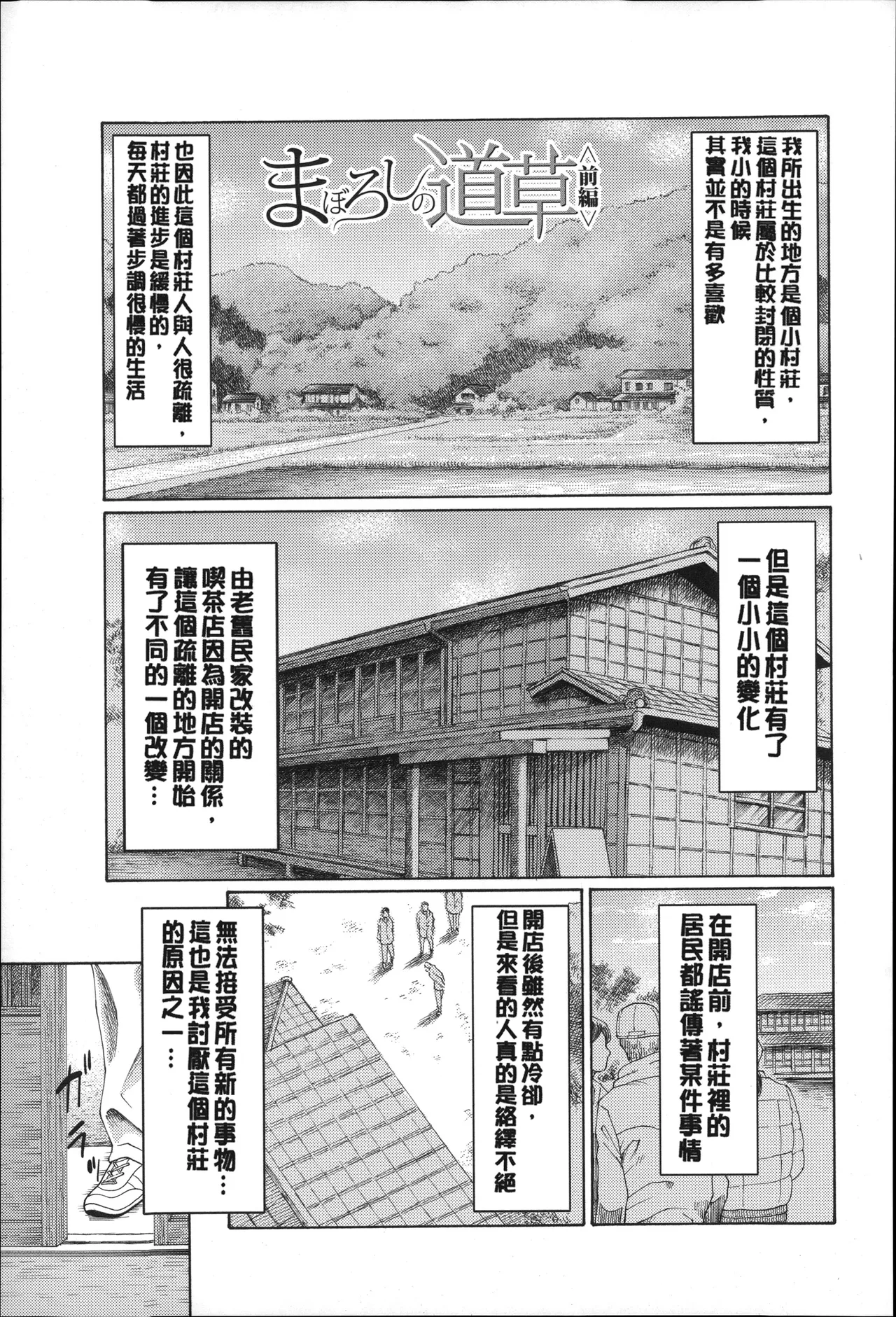 Manga Page 110