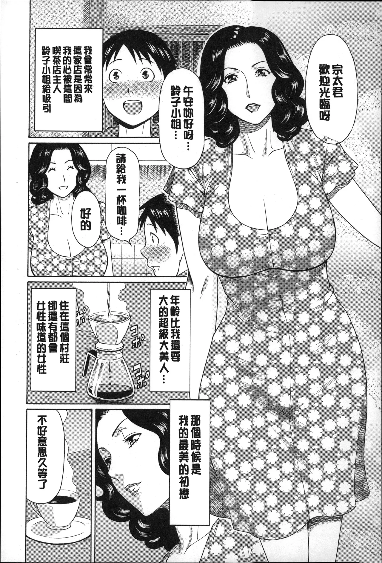 Manga Page 111