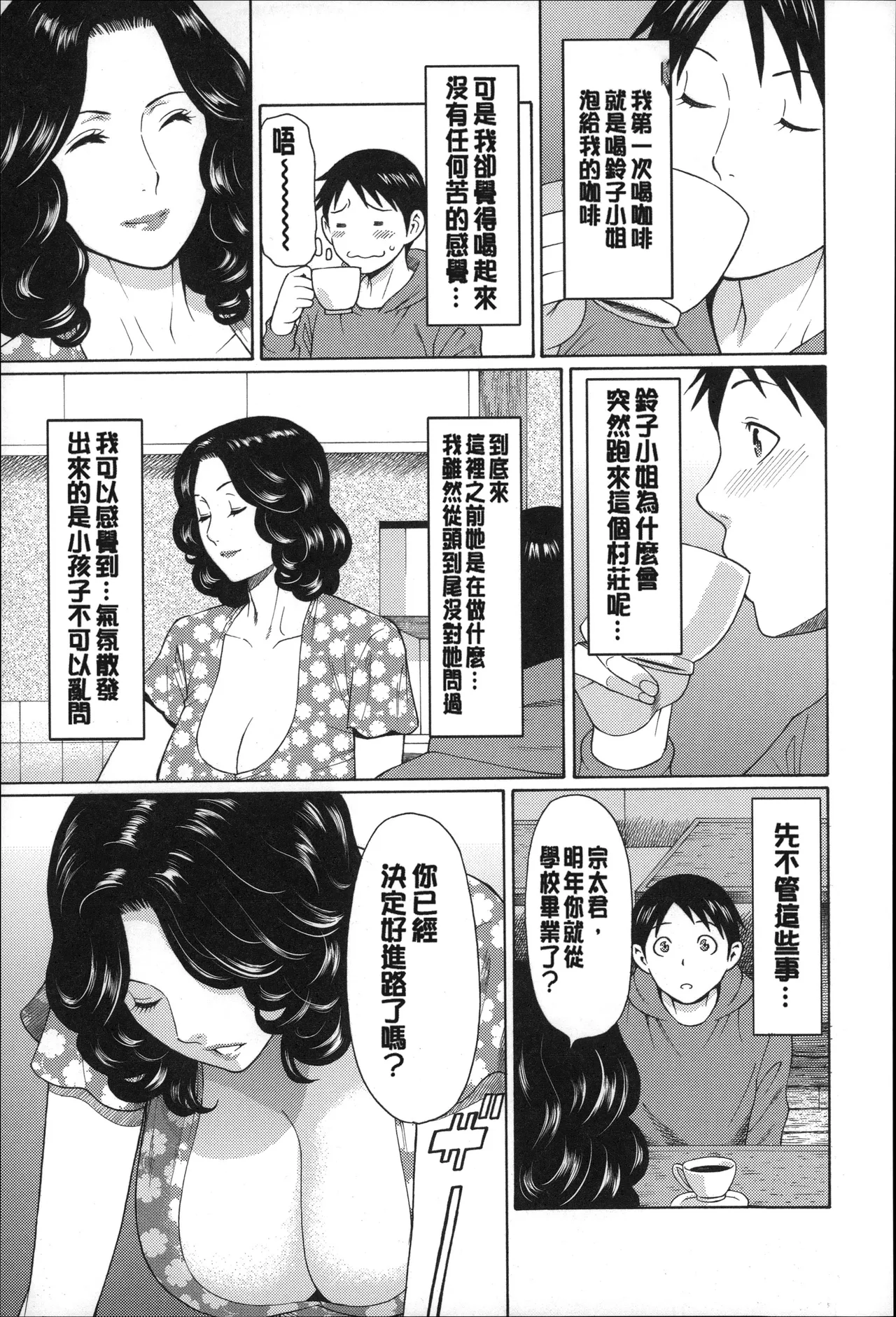 Manga Page 112