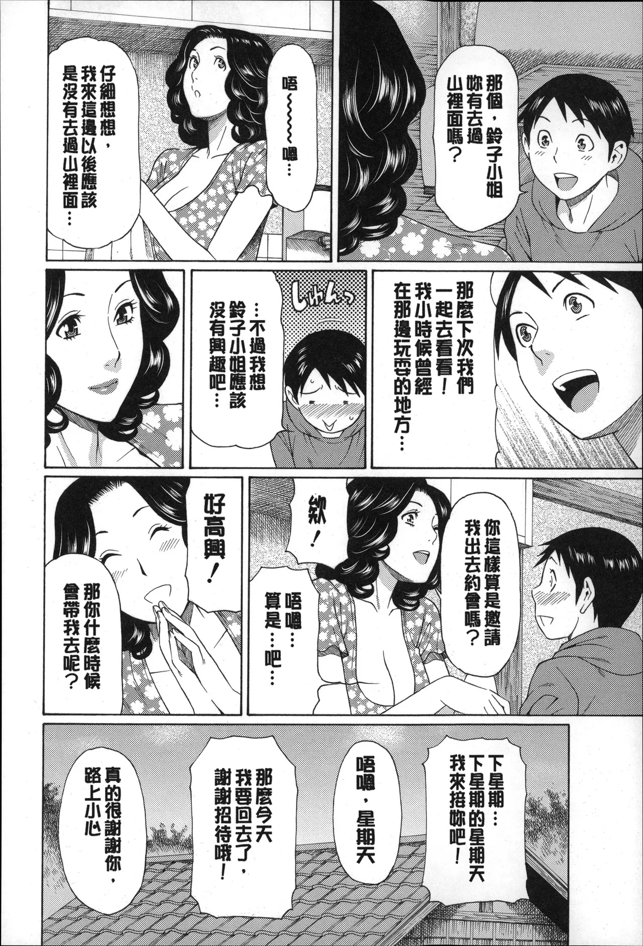 Manga Page 115