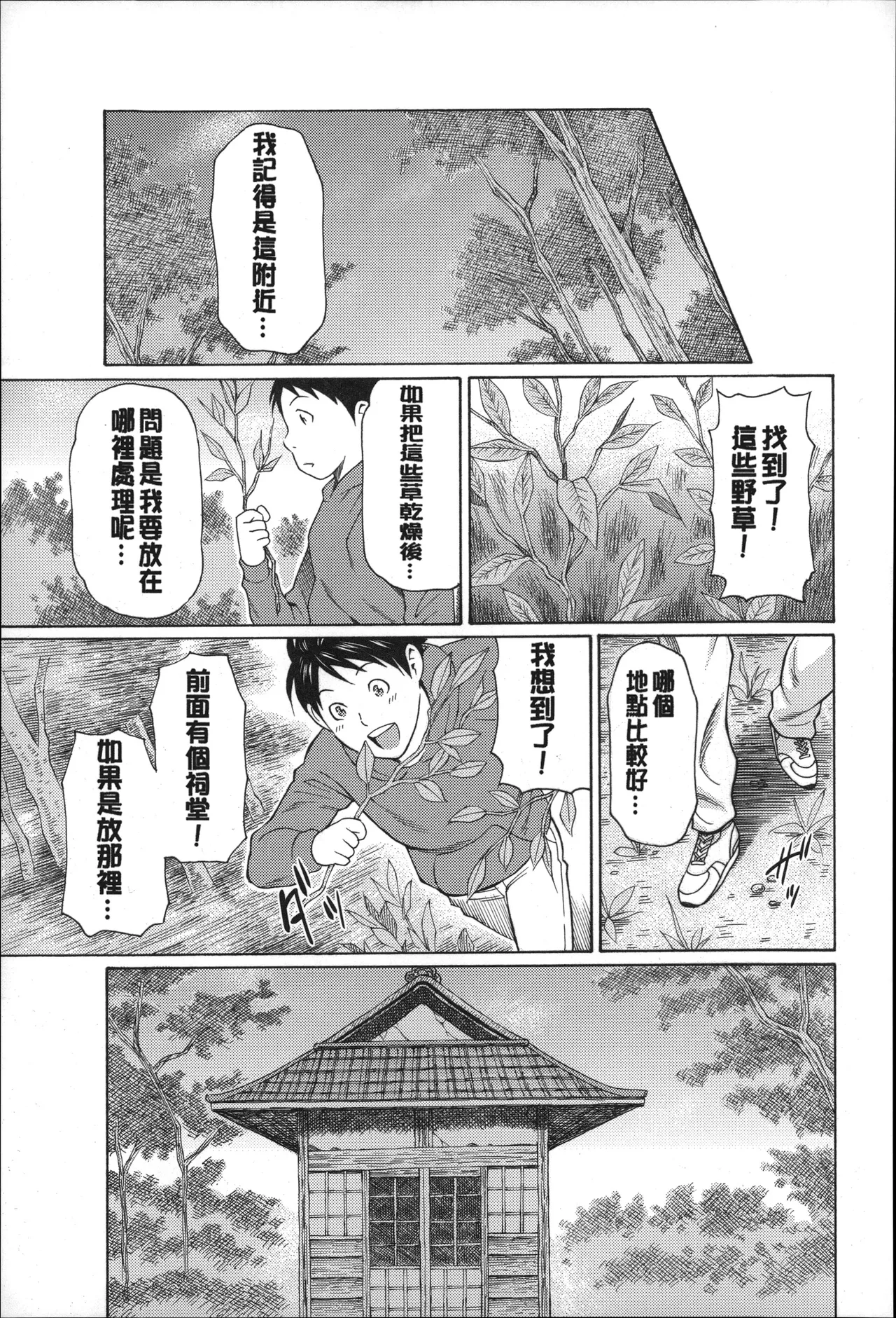 Manga Page 116
