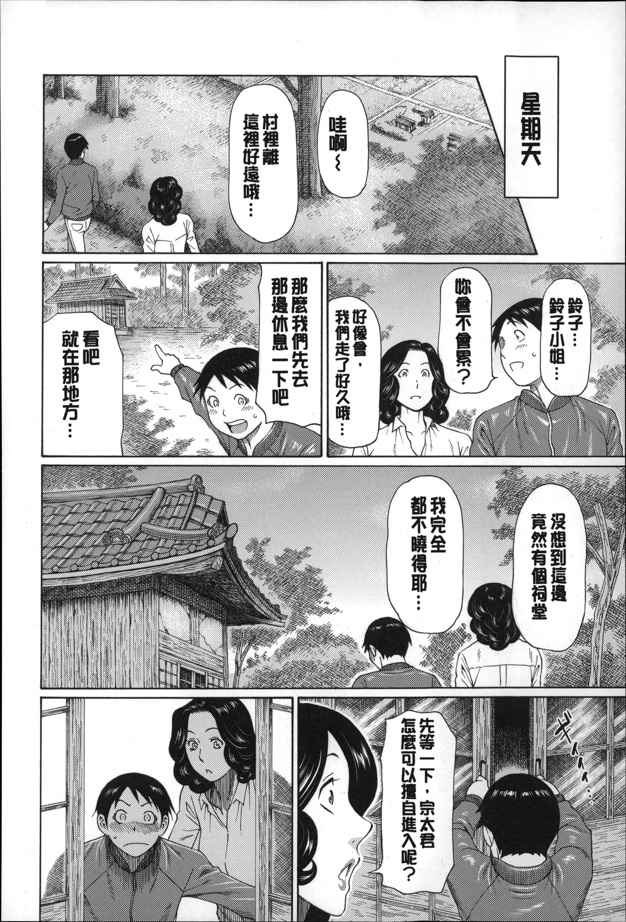 Manga Page 117