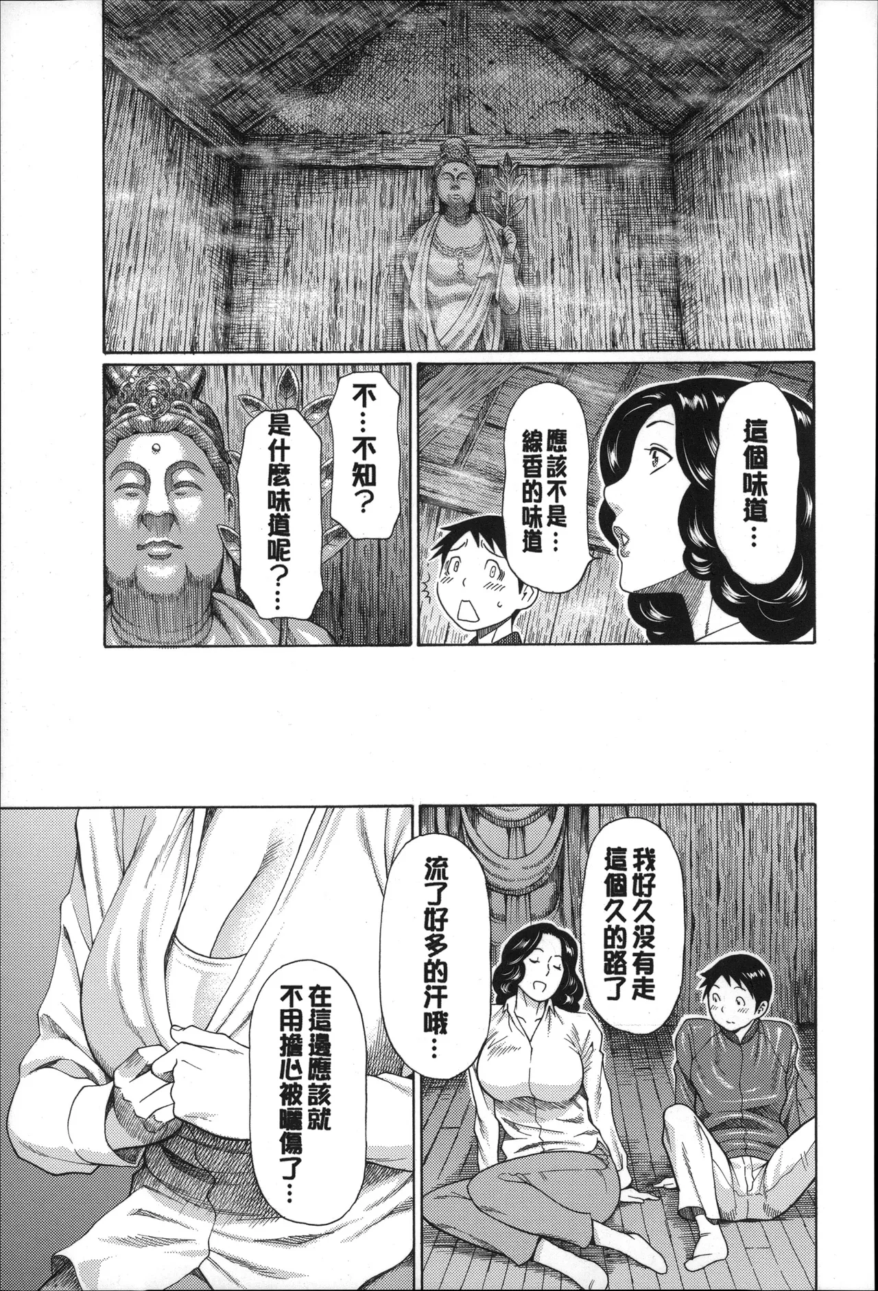 Manga Page 118