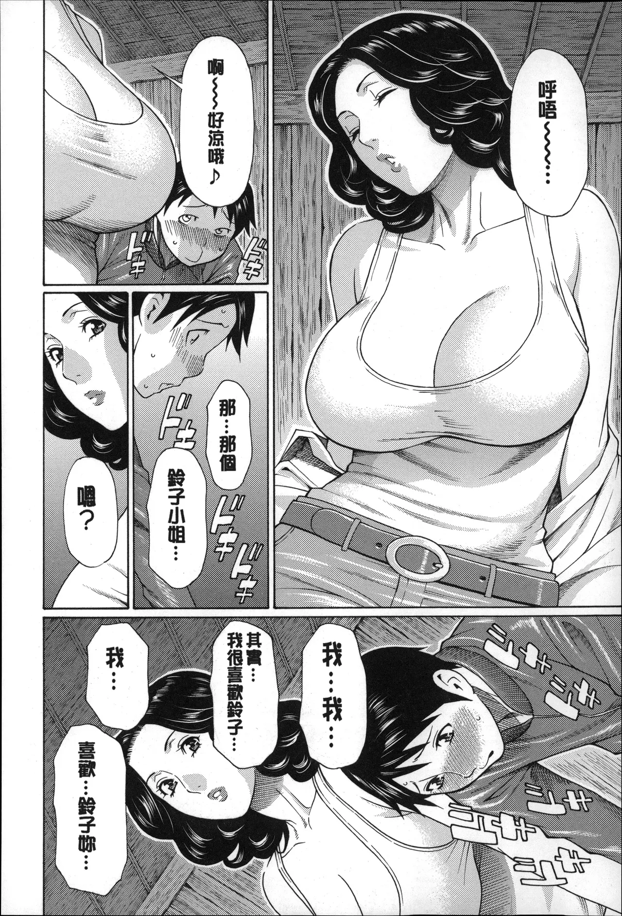 Manga Page 119
