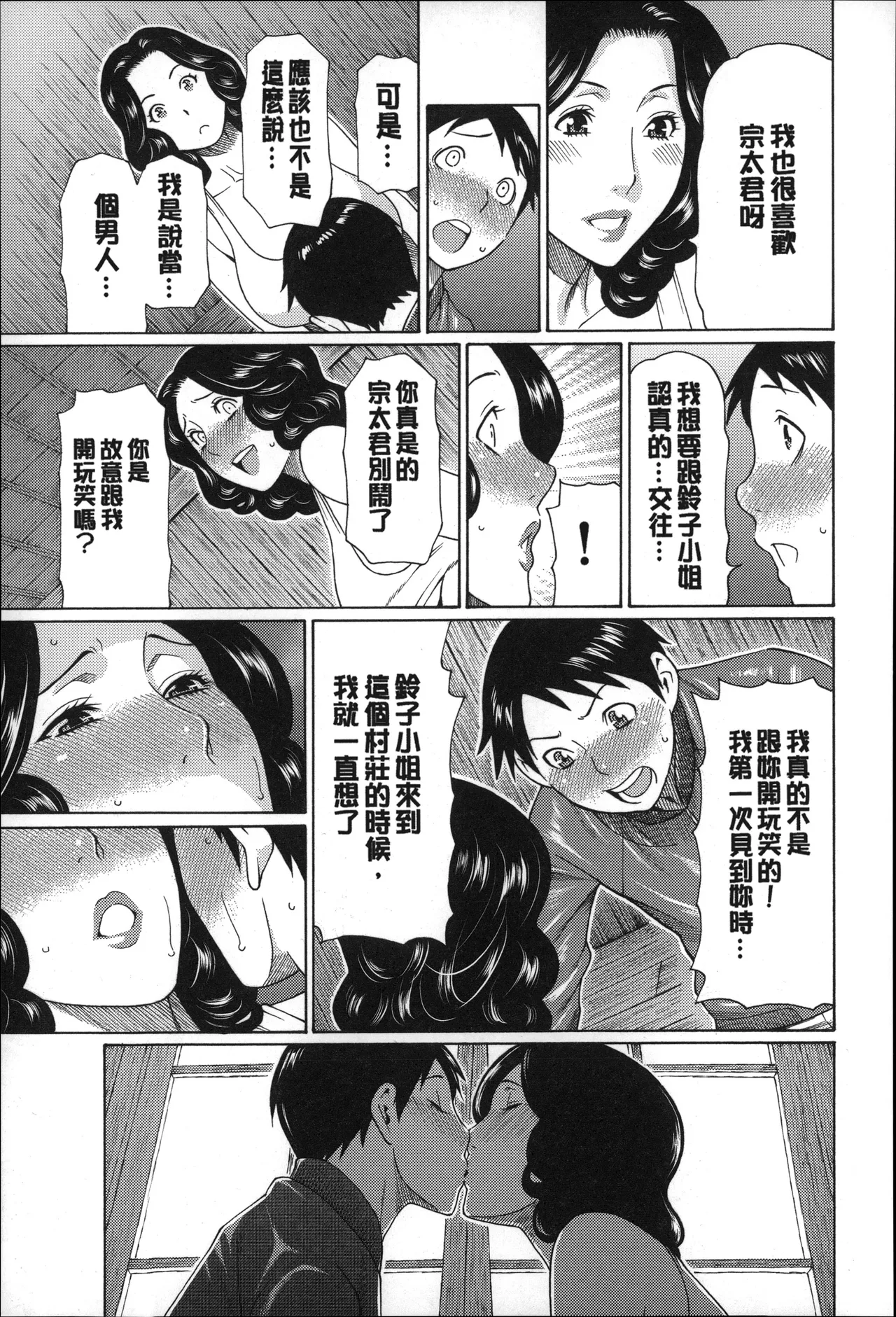 Manga Page 120