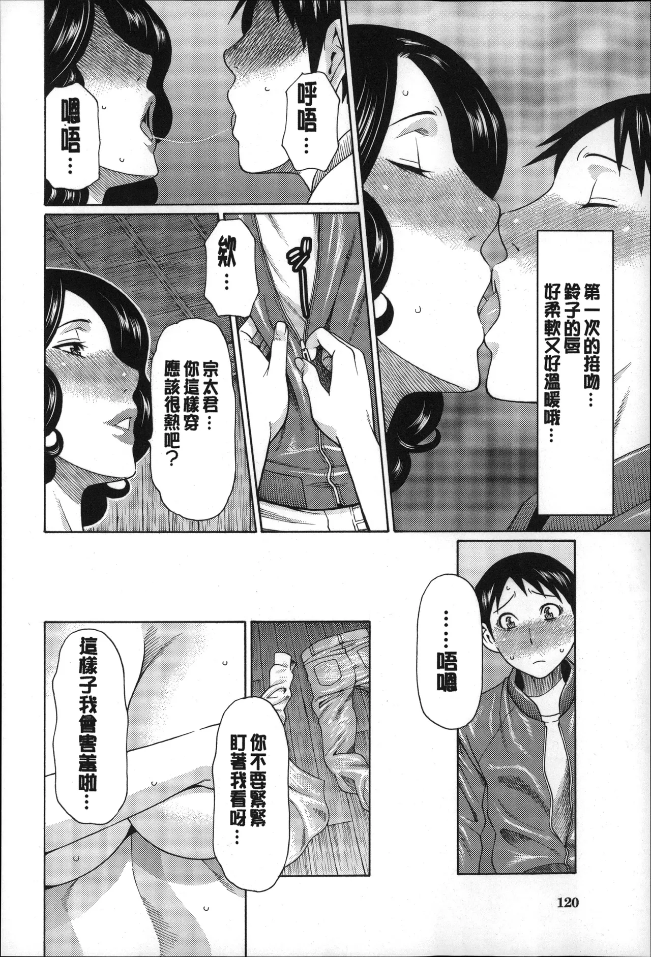 Manga Page 121