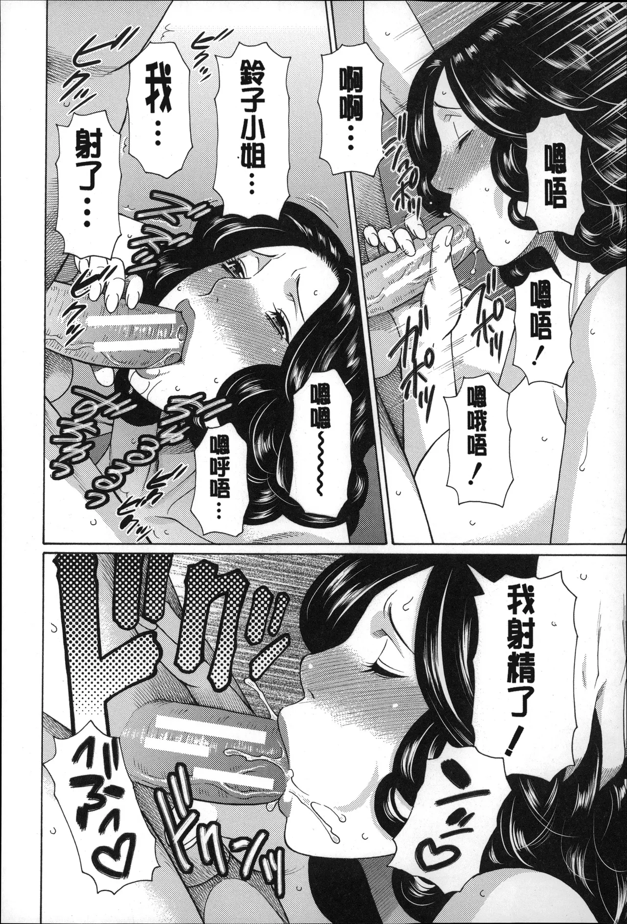 Manga Page 127