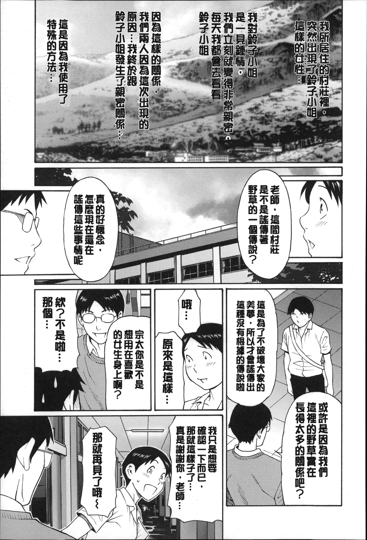 Manga Page 138
