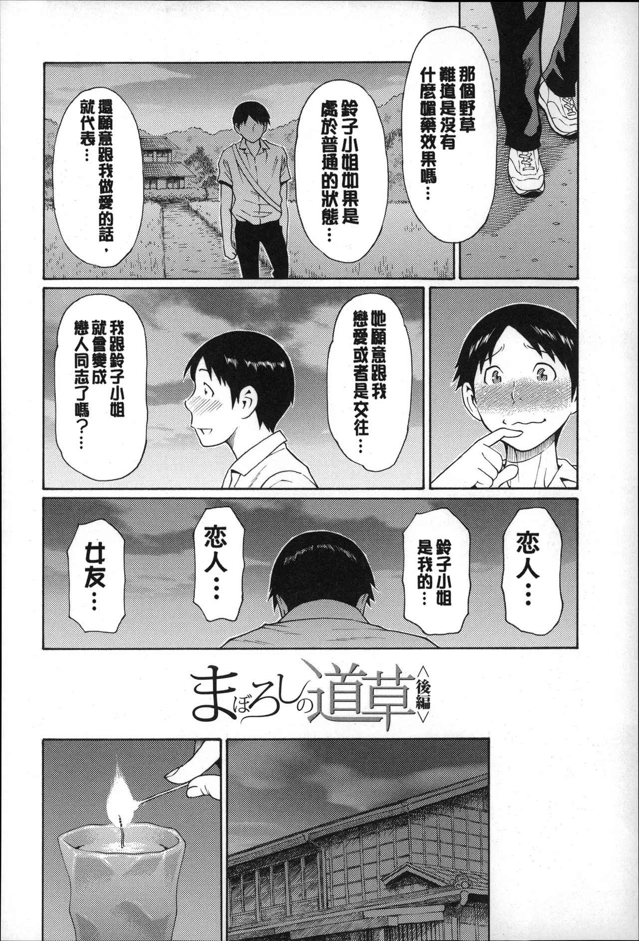 Manga Page 139