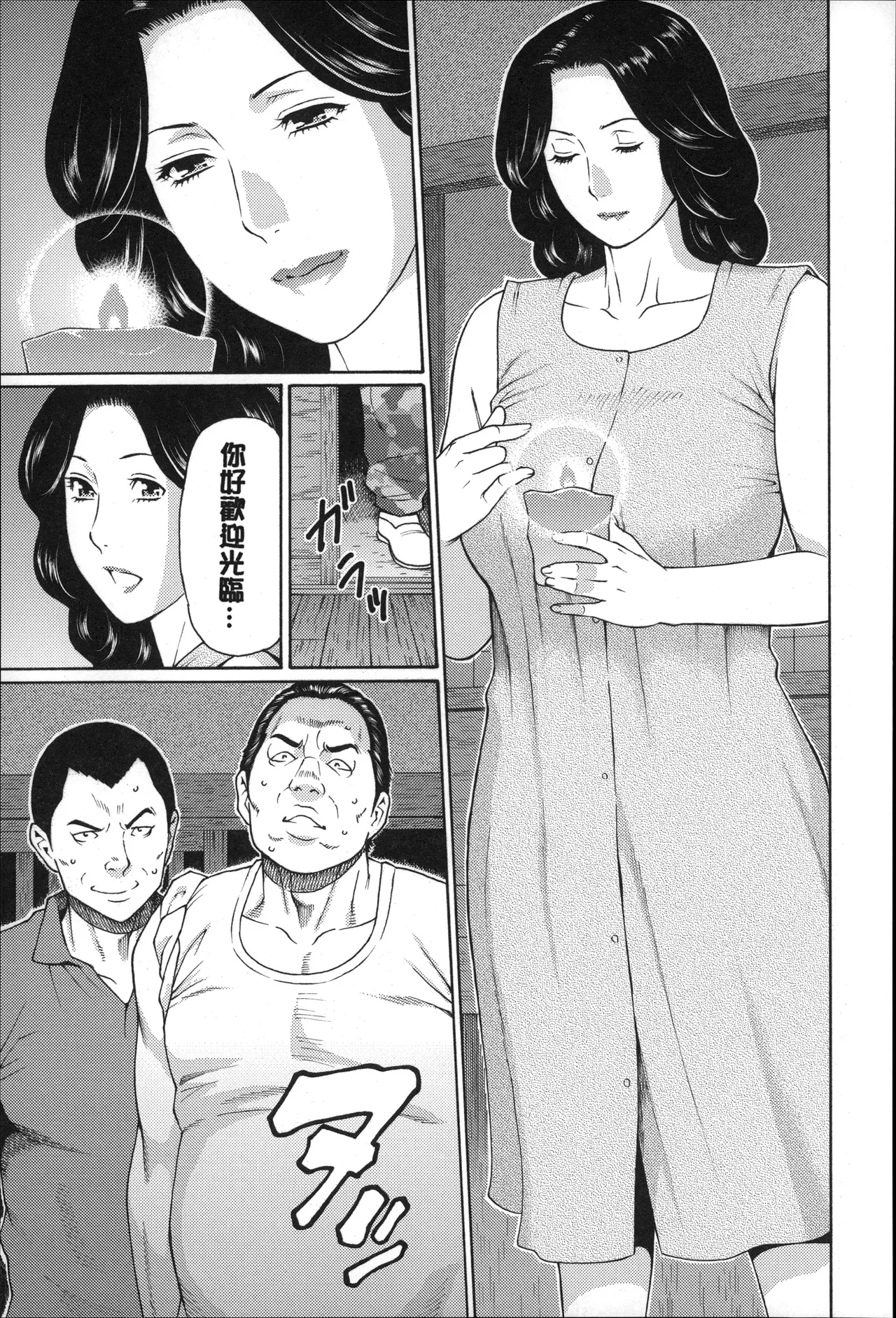 Manga Page 140