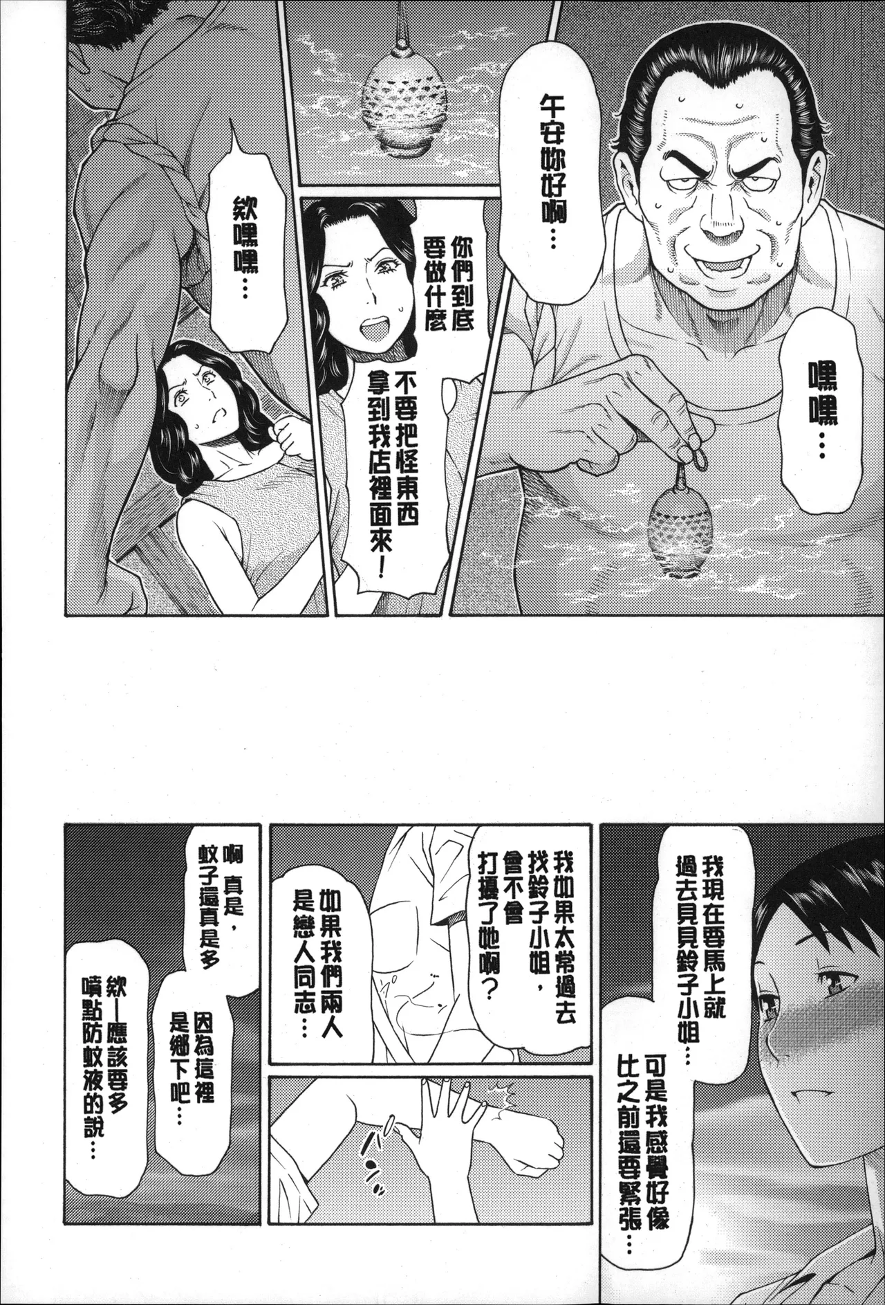 Manga Page 141