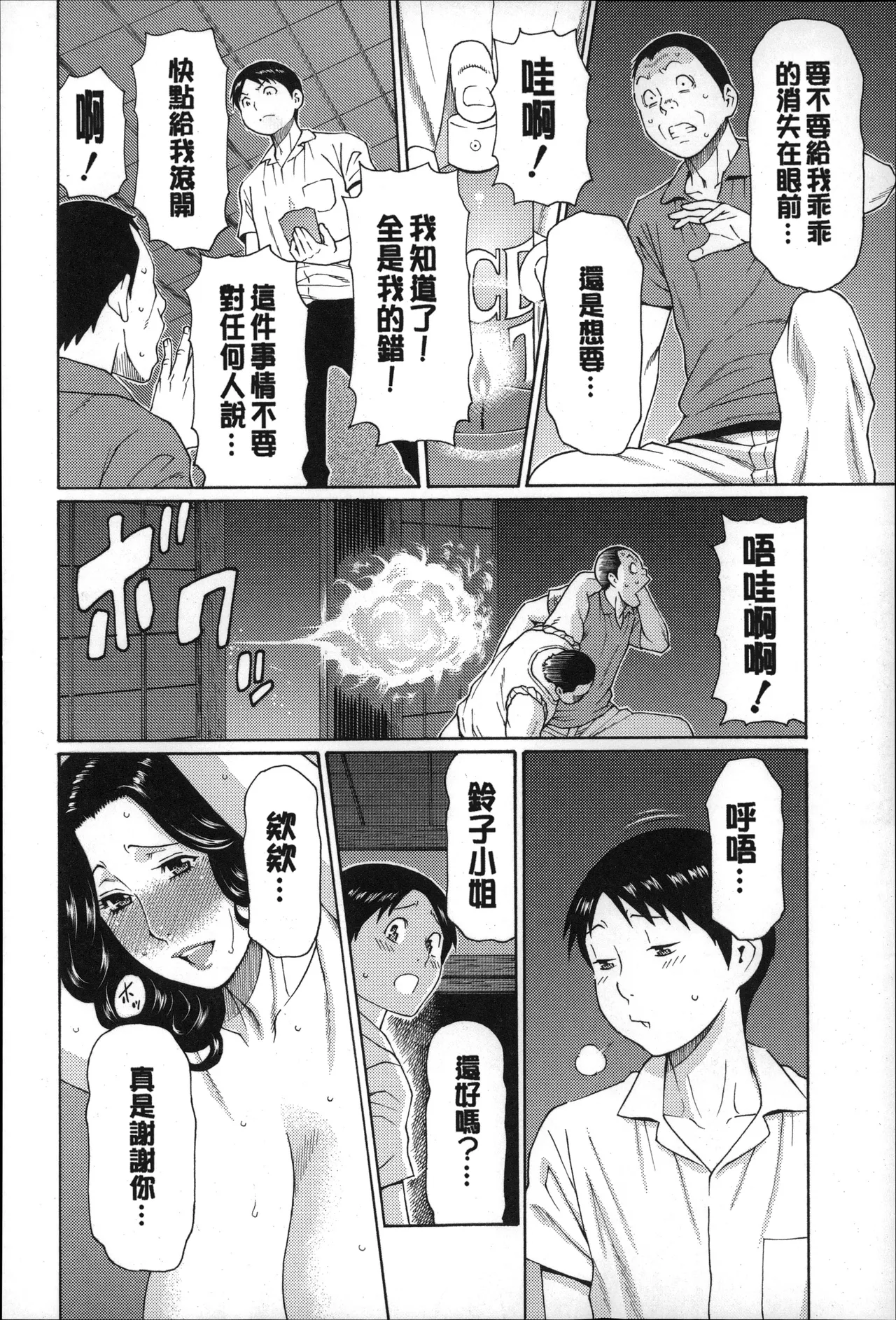 Manga Page 151