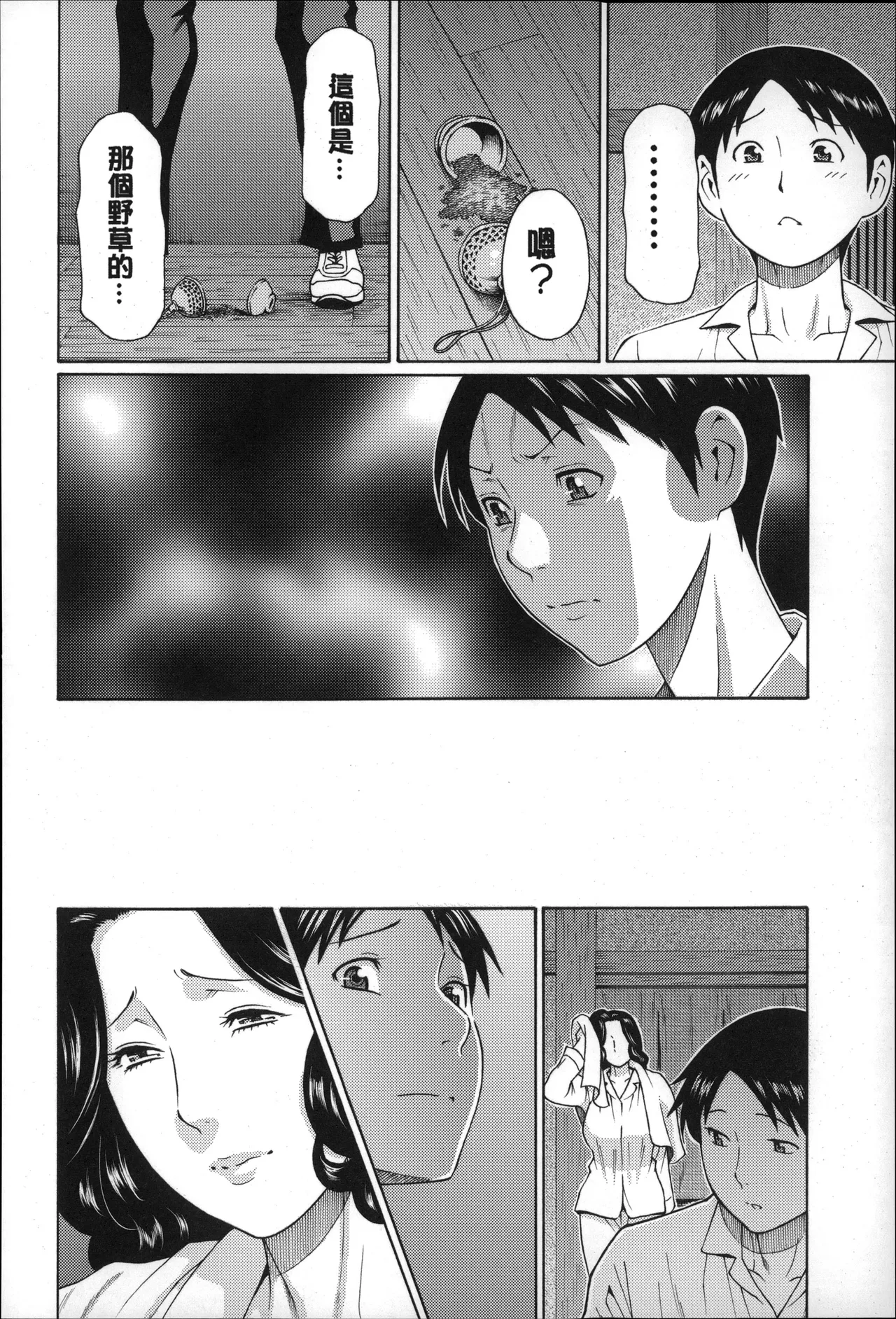 Manga Page 153