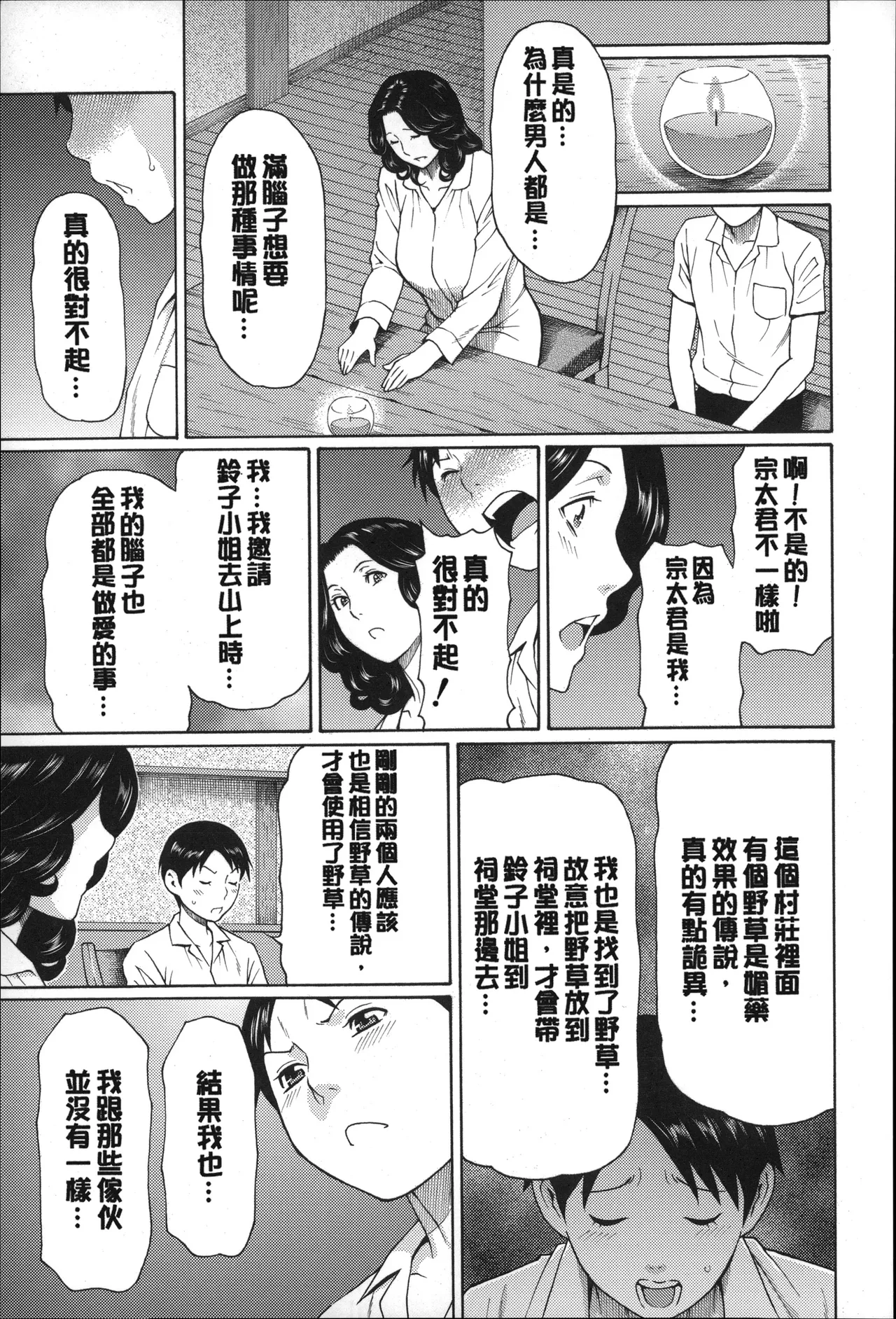 Manga Page 154