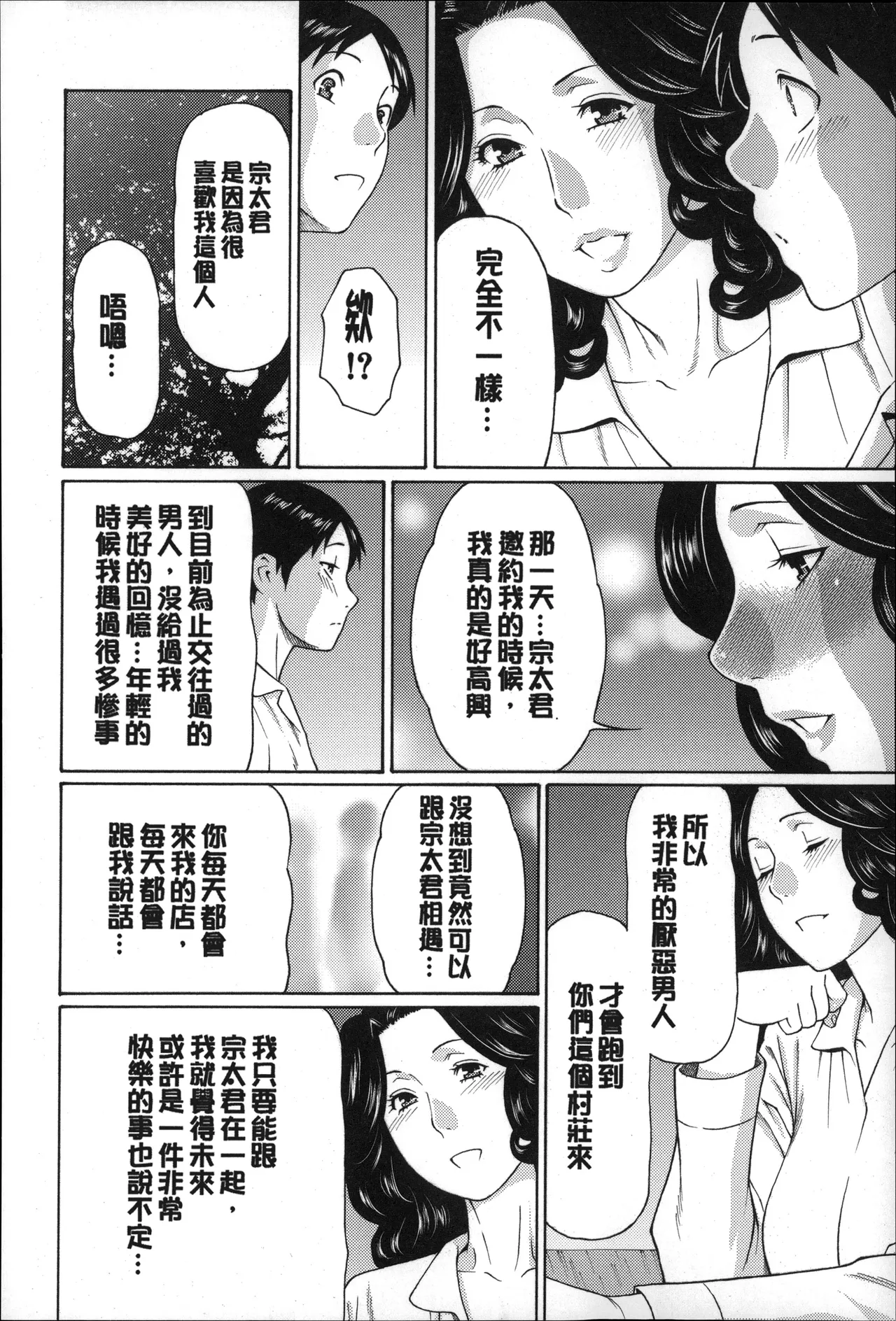 Manga Page 155