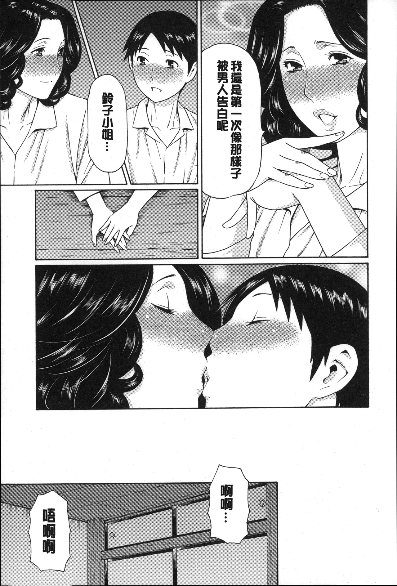 Manga Page 156