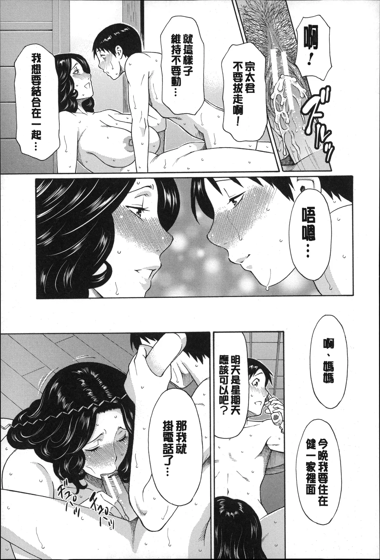 Manga Page 160