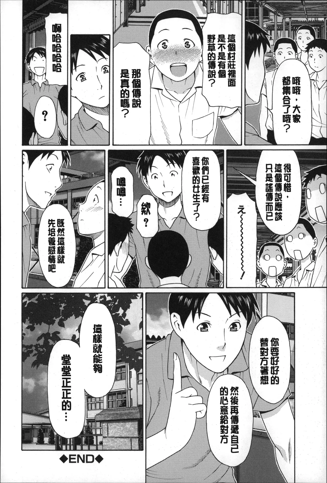Manga Page 169