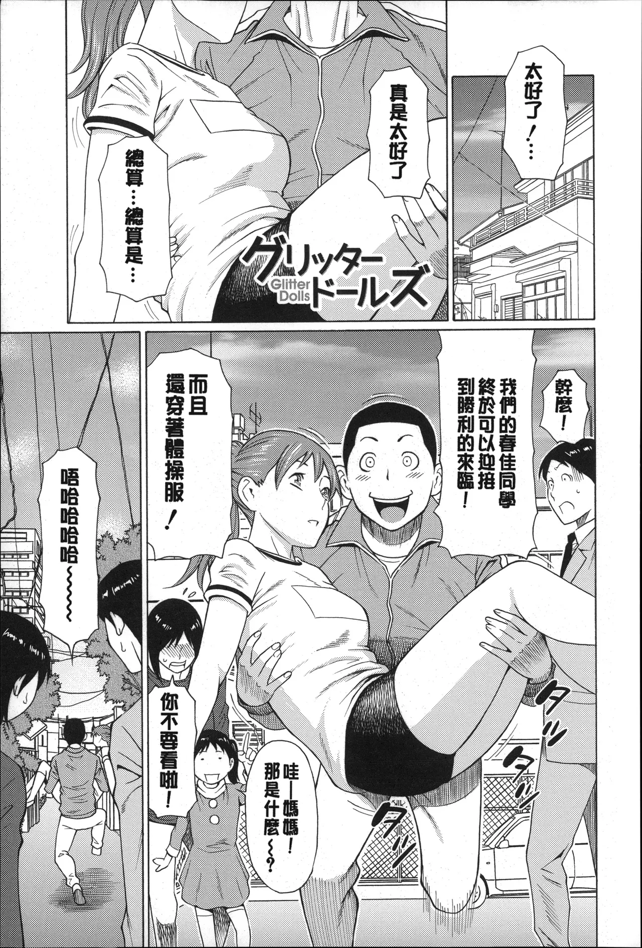Manga Page 170