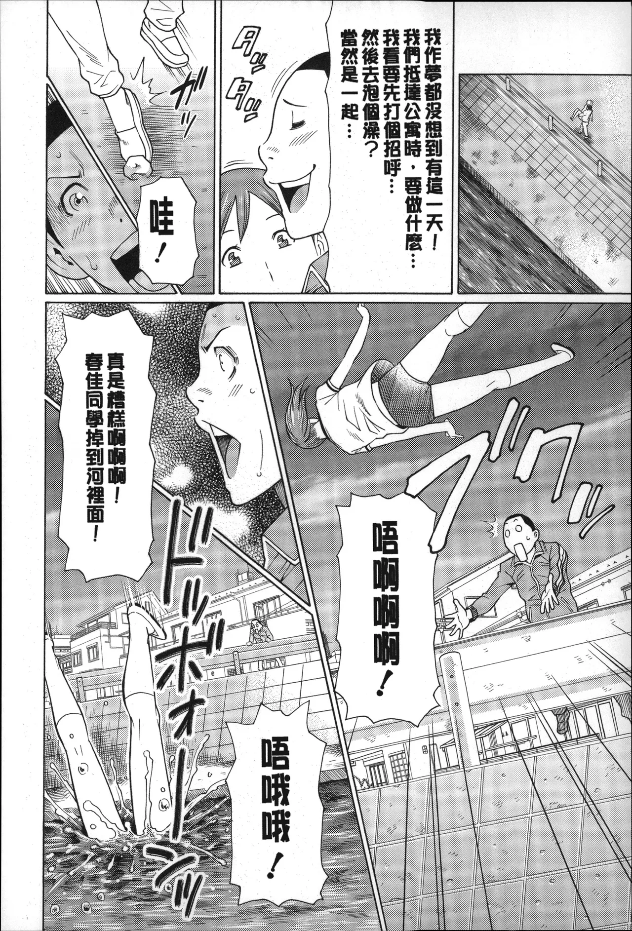 Manga Page 171