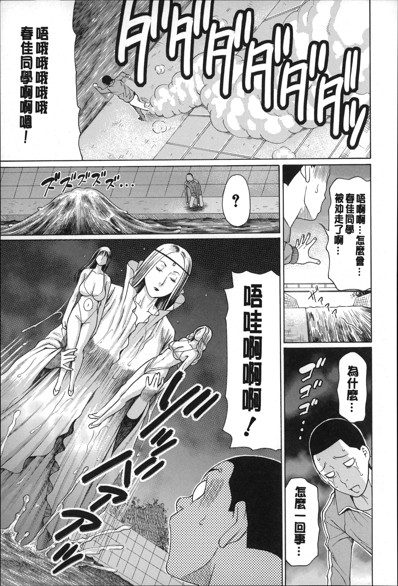Manga Page 172