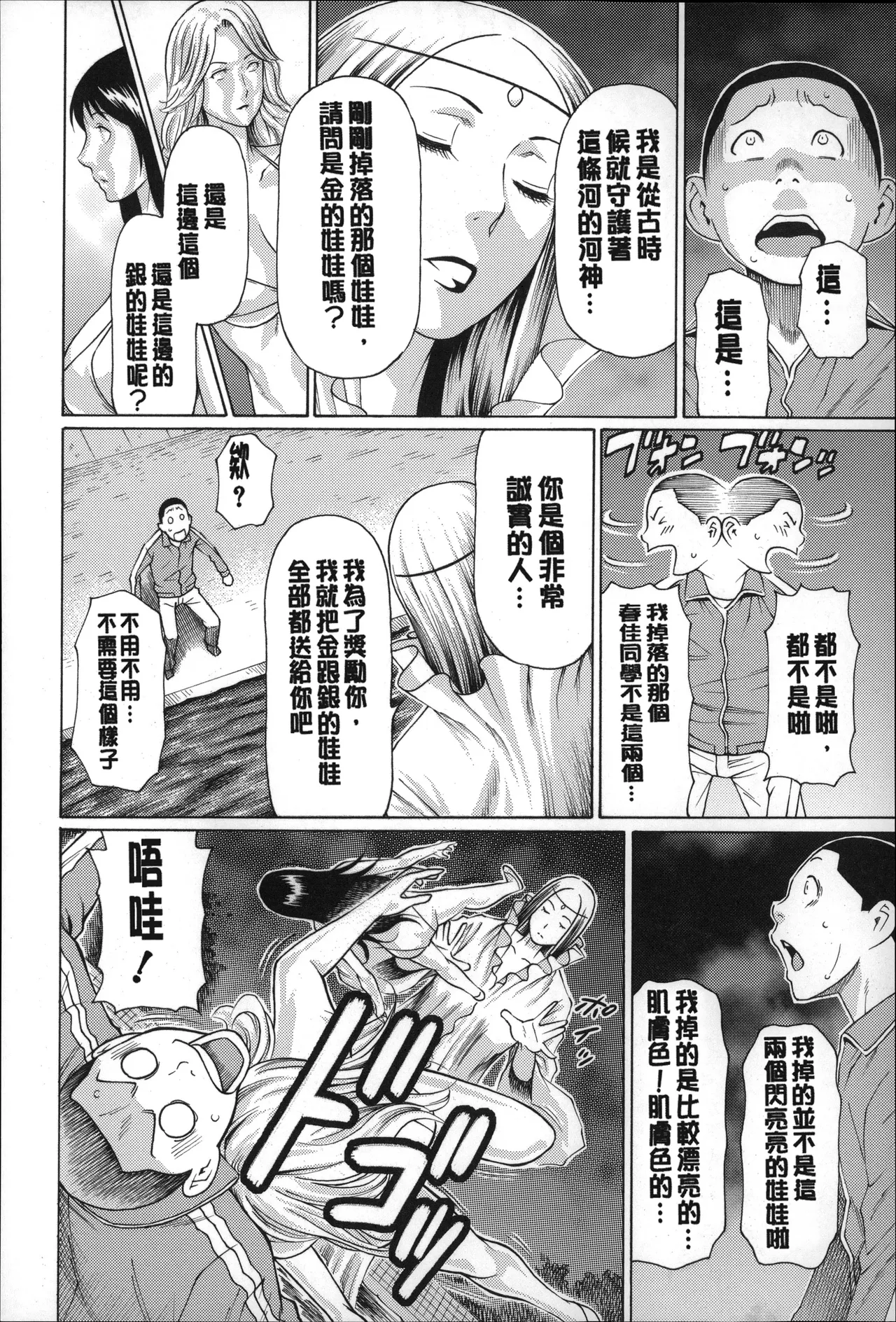 Manga Page 173