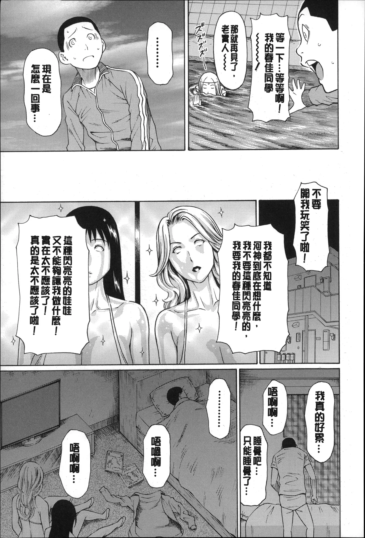 Manga Page 174