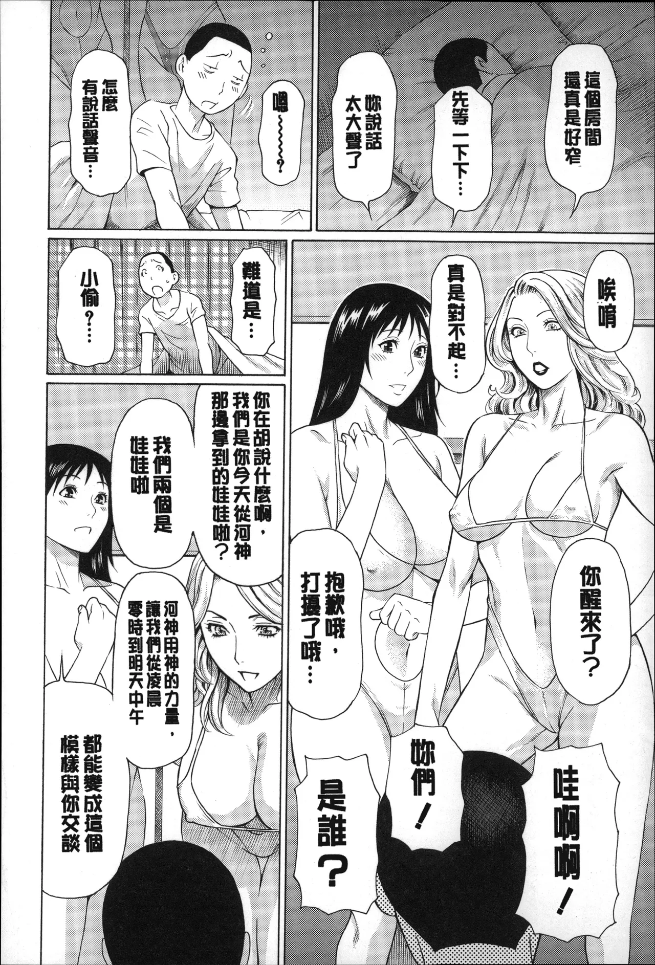 Manga Page 175