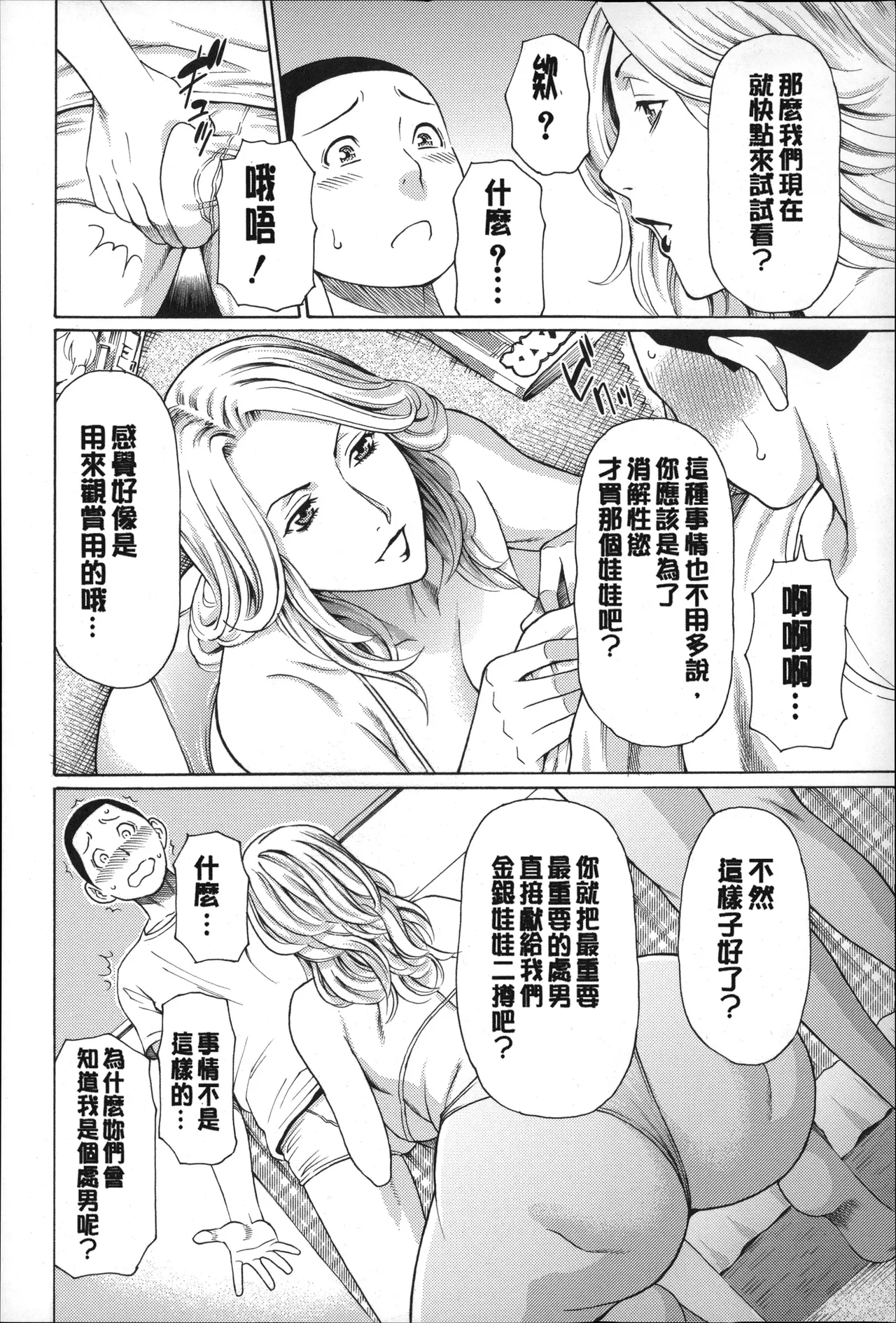Manga Page 177