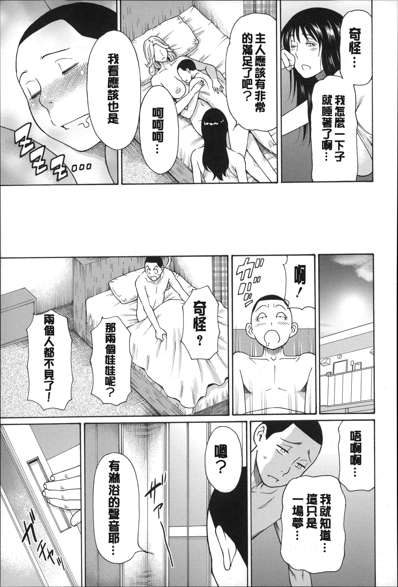 Manga Page 194