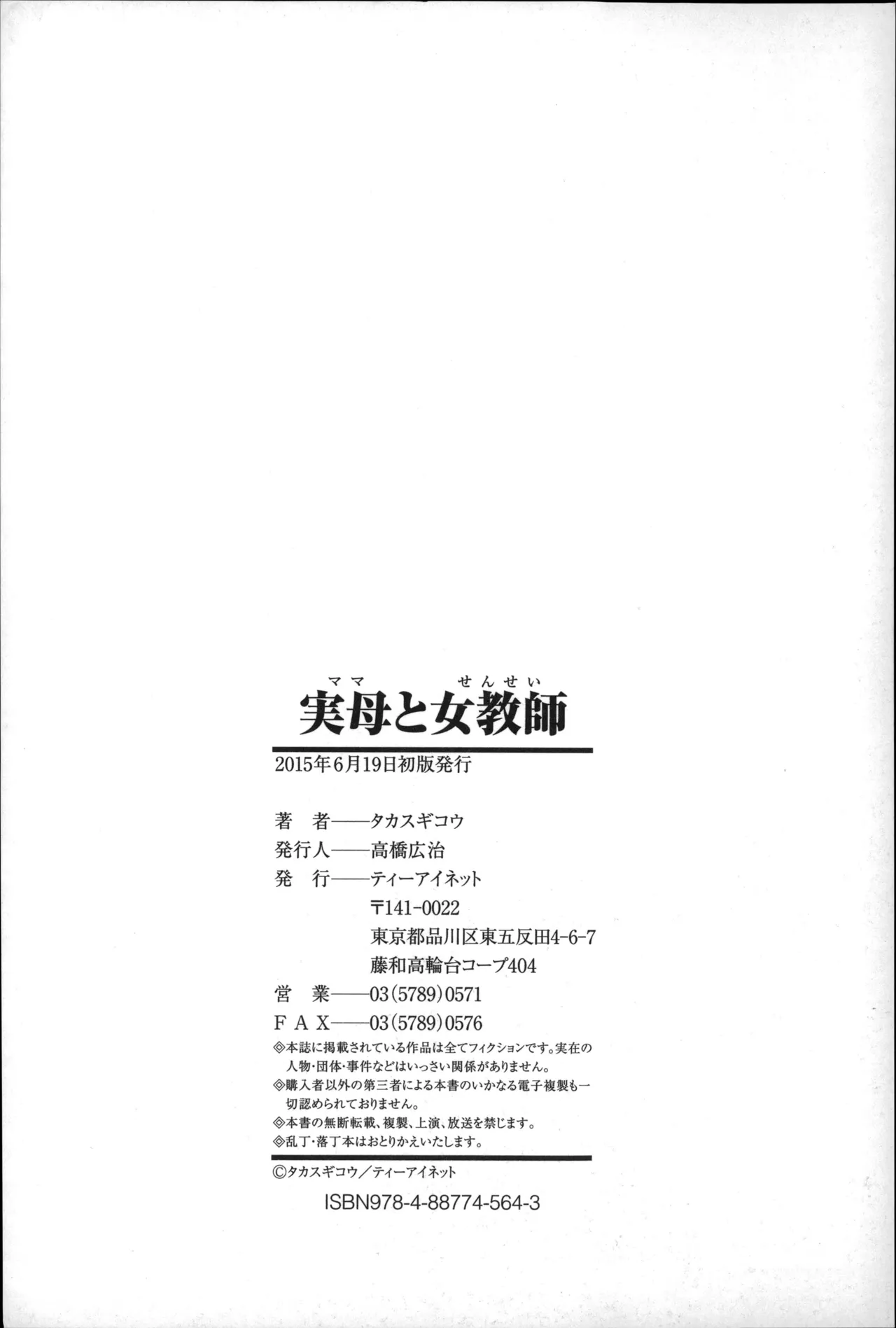 Manga Page 201
