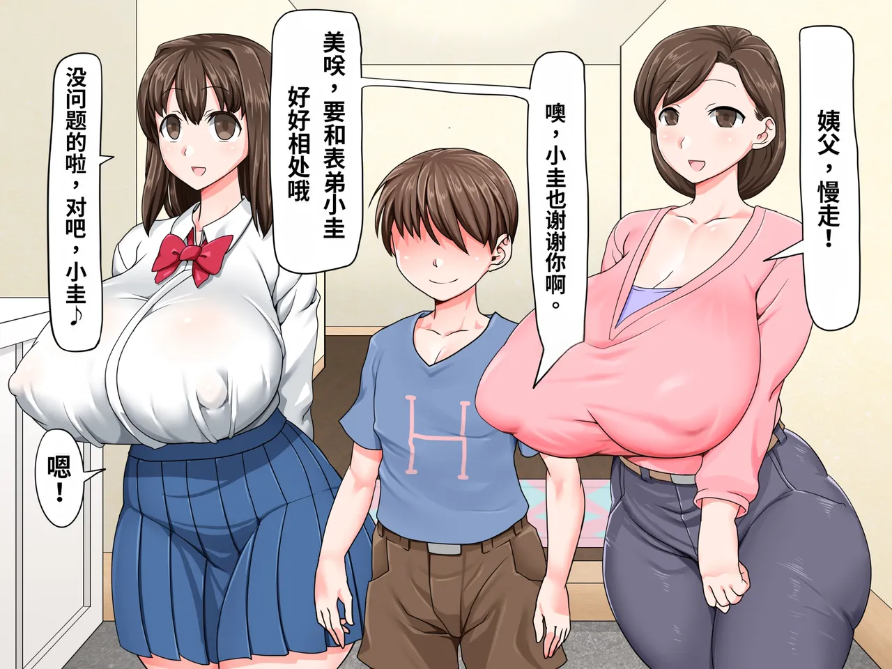 Manga Page 4