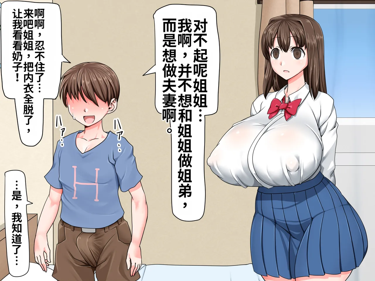 Manga Page 38