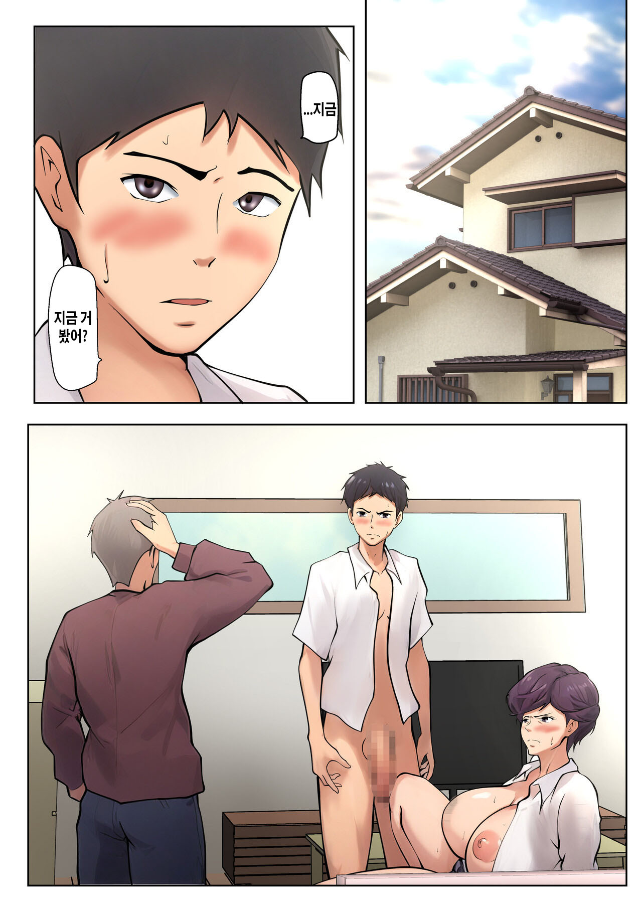 Manga Page 4