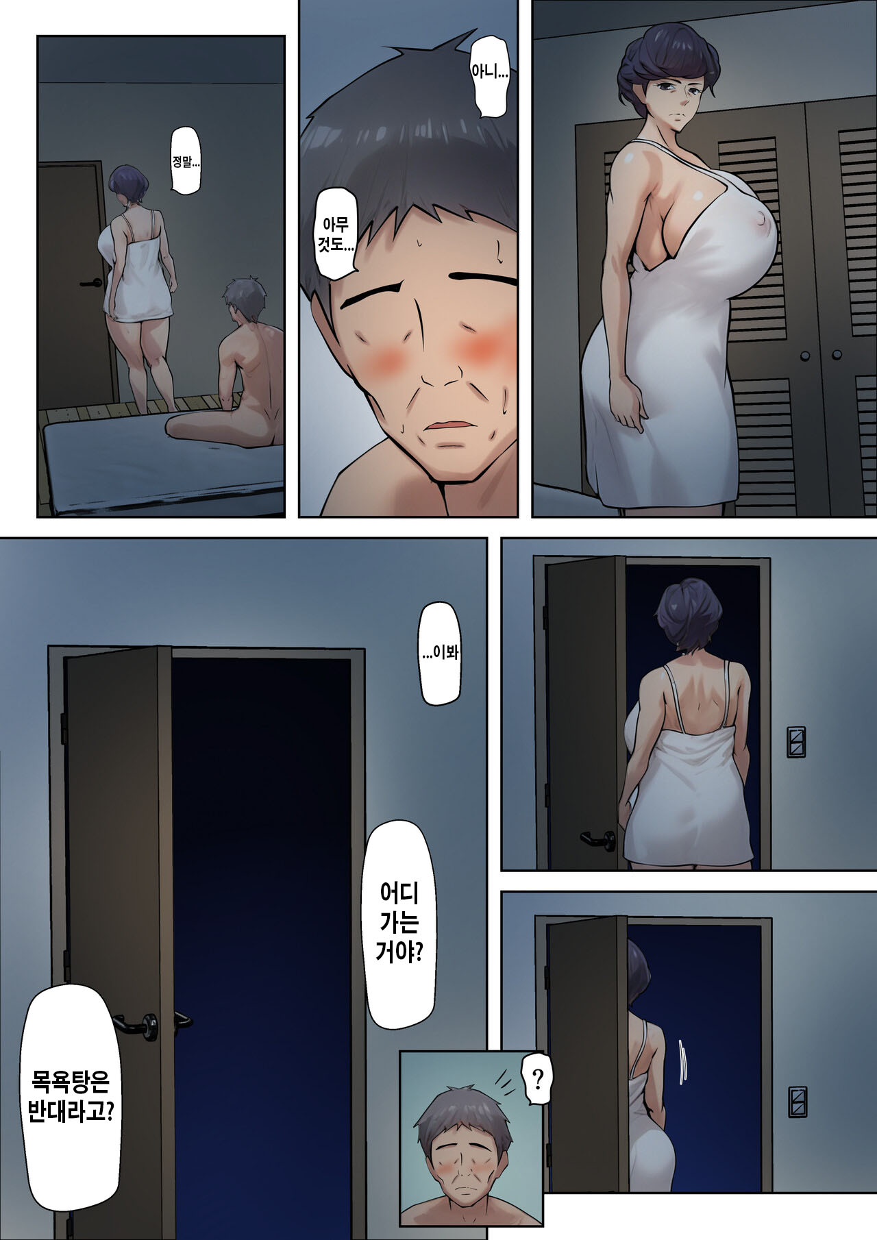Manga Page 13